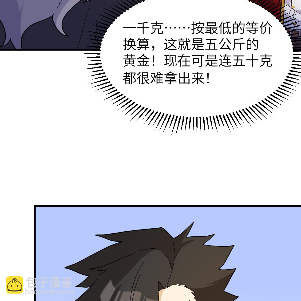 🍘我和妹子们的荒岛余生 第292话 第17页