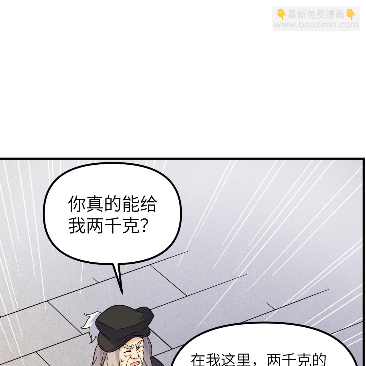 🍘我和妹子们的荒岛余生 第292话 第19页