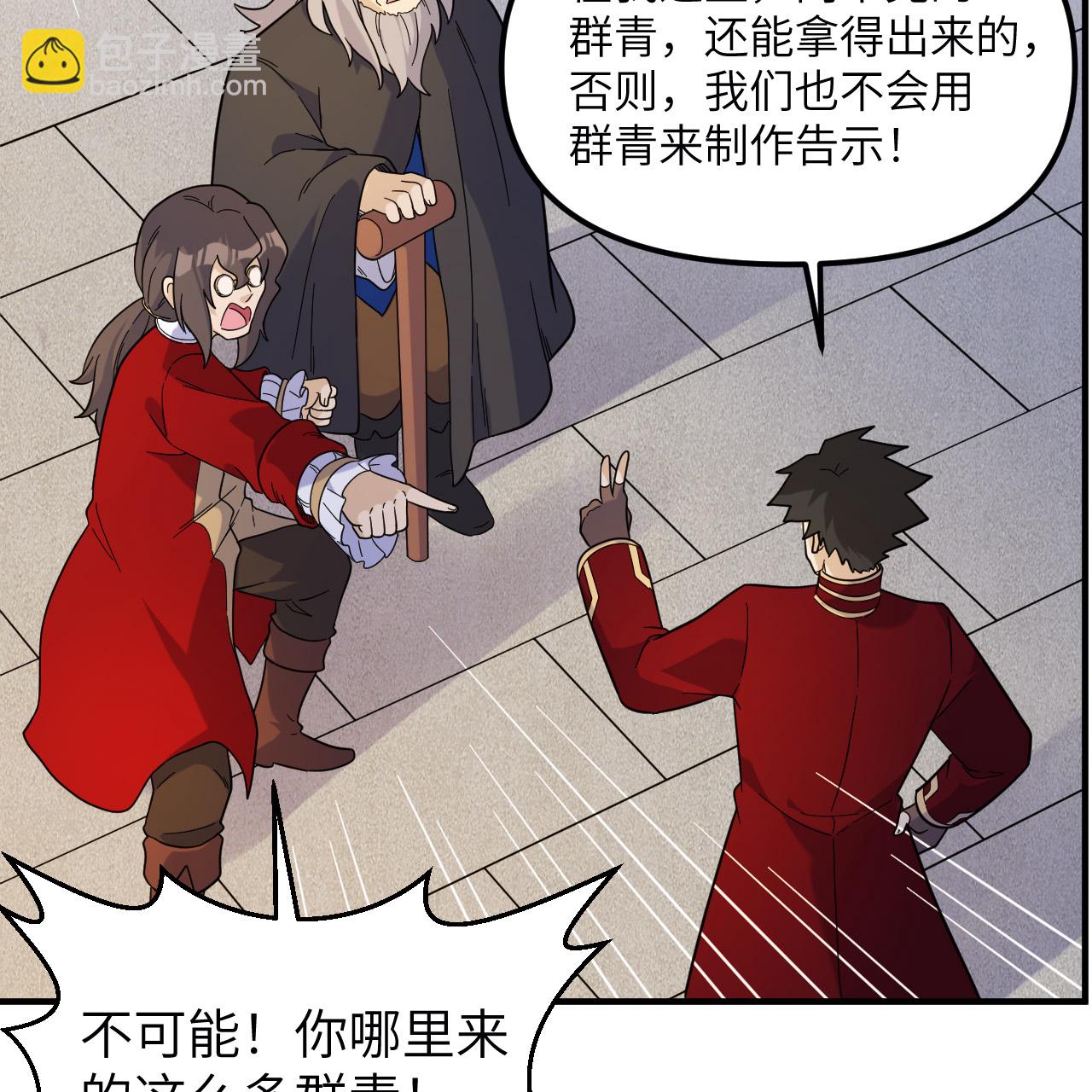 🍘我和妹子们的荒岛余生 第292话 第20页