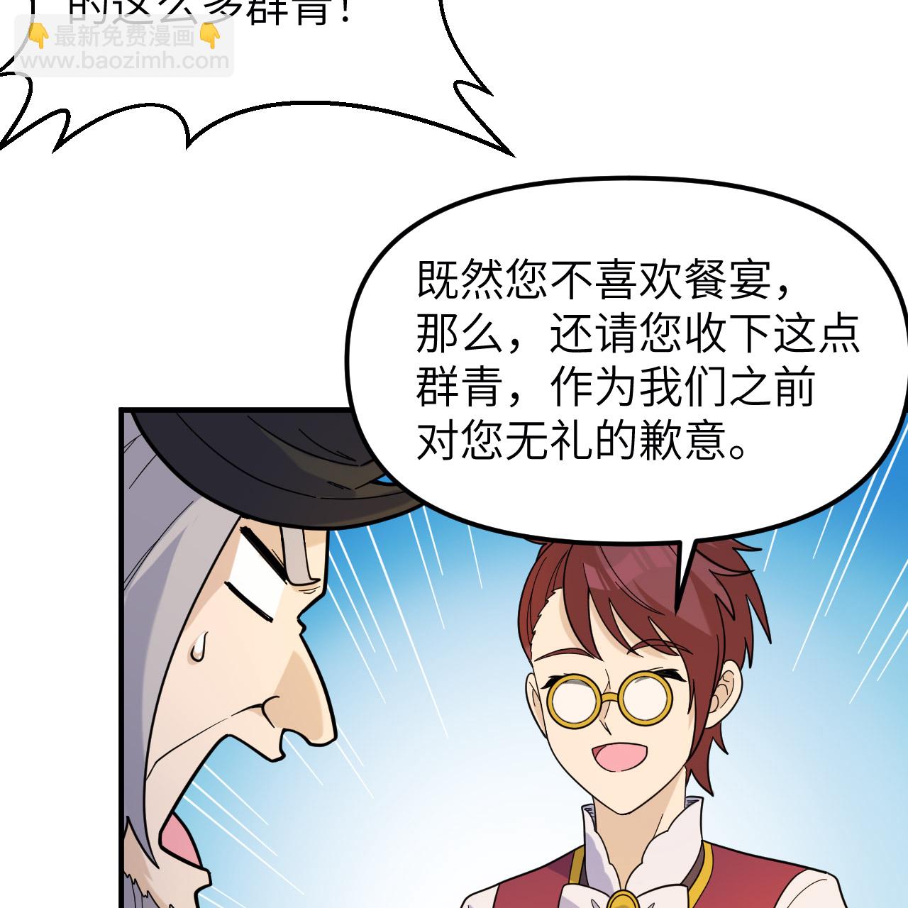 🍘我和妹子们的荒岛余生 第292话 第21页