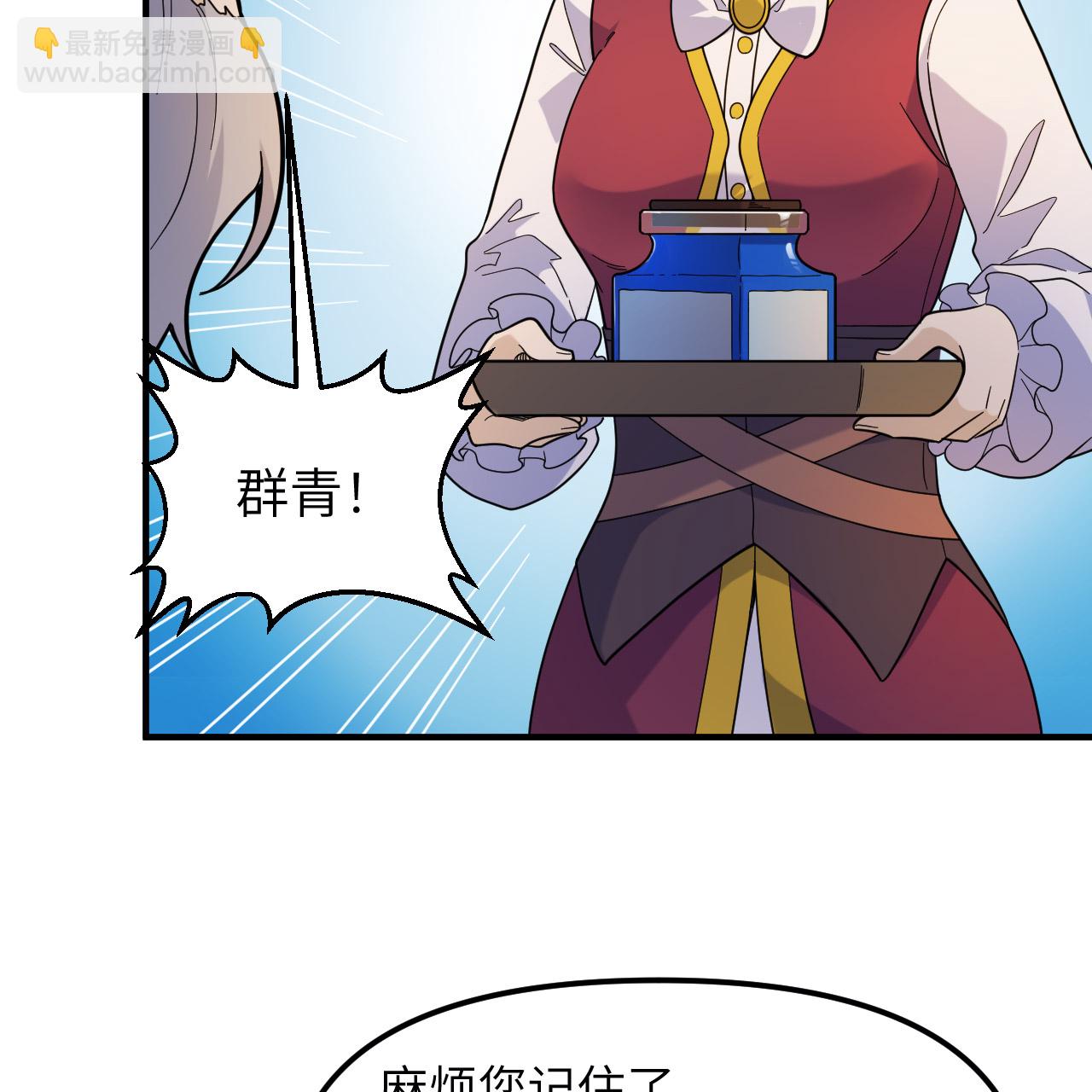 🍘我和妹子们的荒岛余生 第292话 第22页