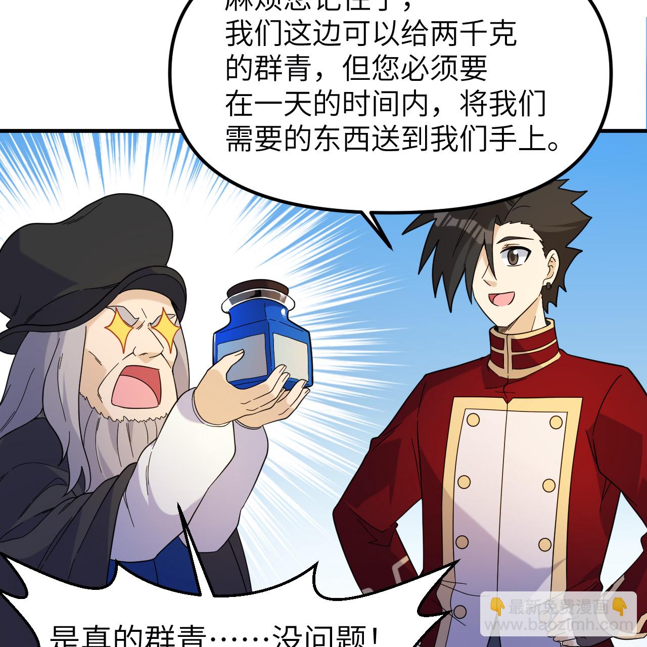 🍘我和妹子们的荒岛余生 第292话 第23页