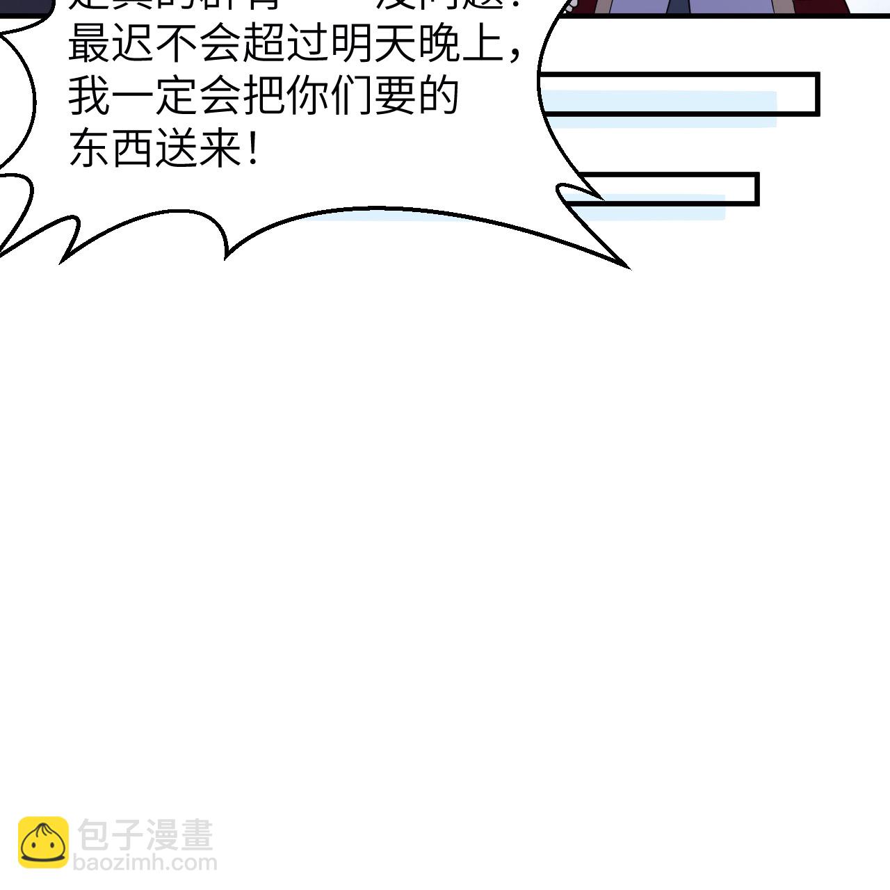 🍘我和妹子们的荒岛余生 第292话 第24页