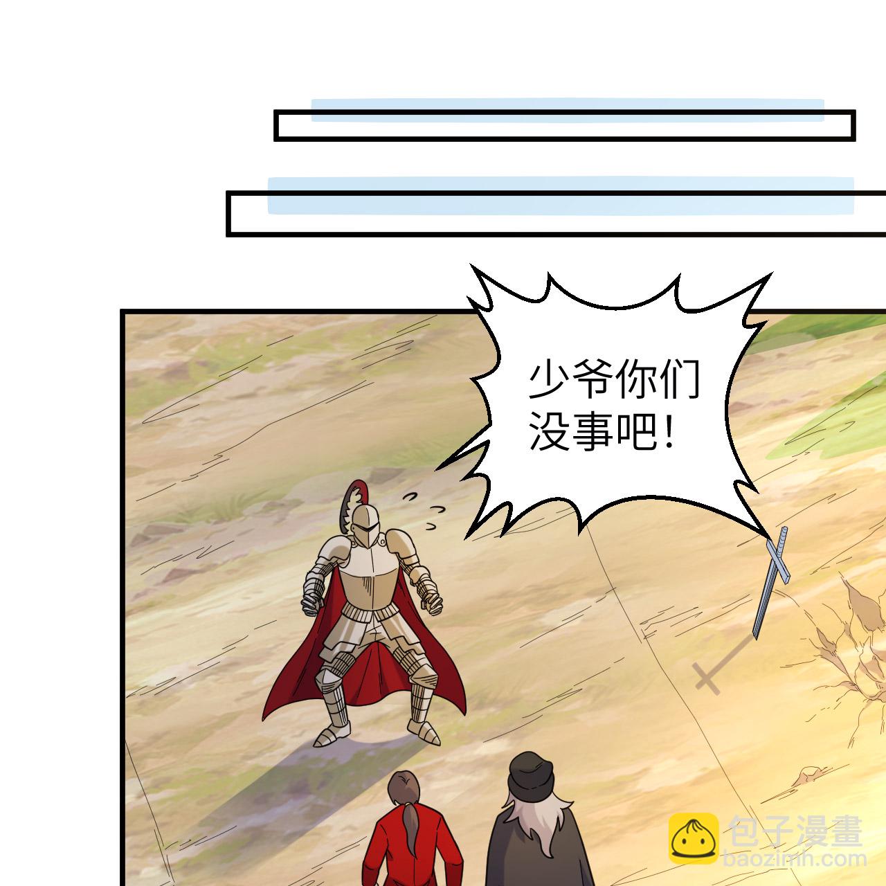 🍘我和妹子们的荒岛余生 第292话 第25页