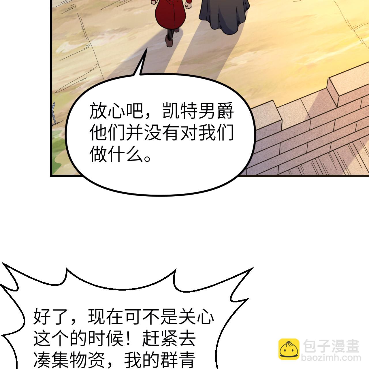🍘我和妹子们的荒岛余生 第292话 第26页