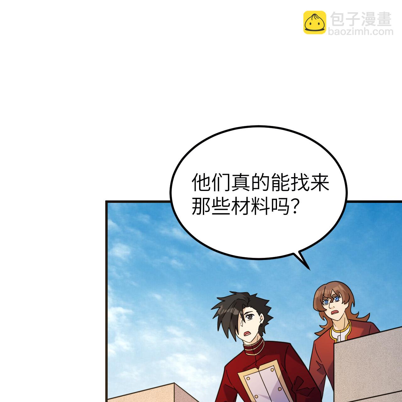 🍘我和妹子们的荒岛余生 第292话 第28页