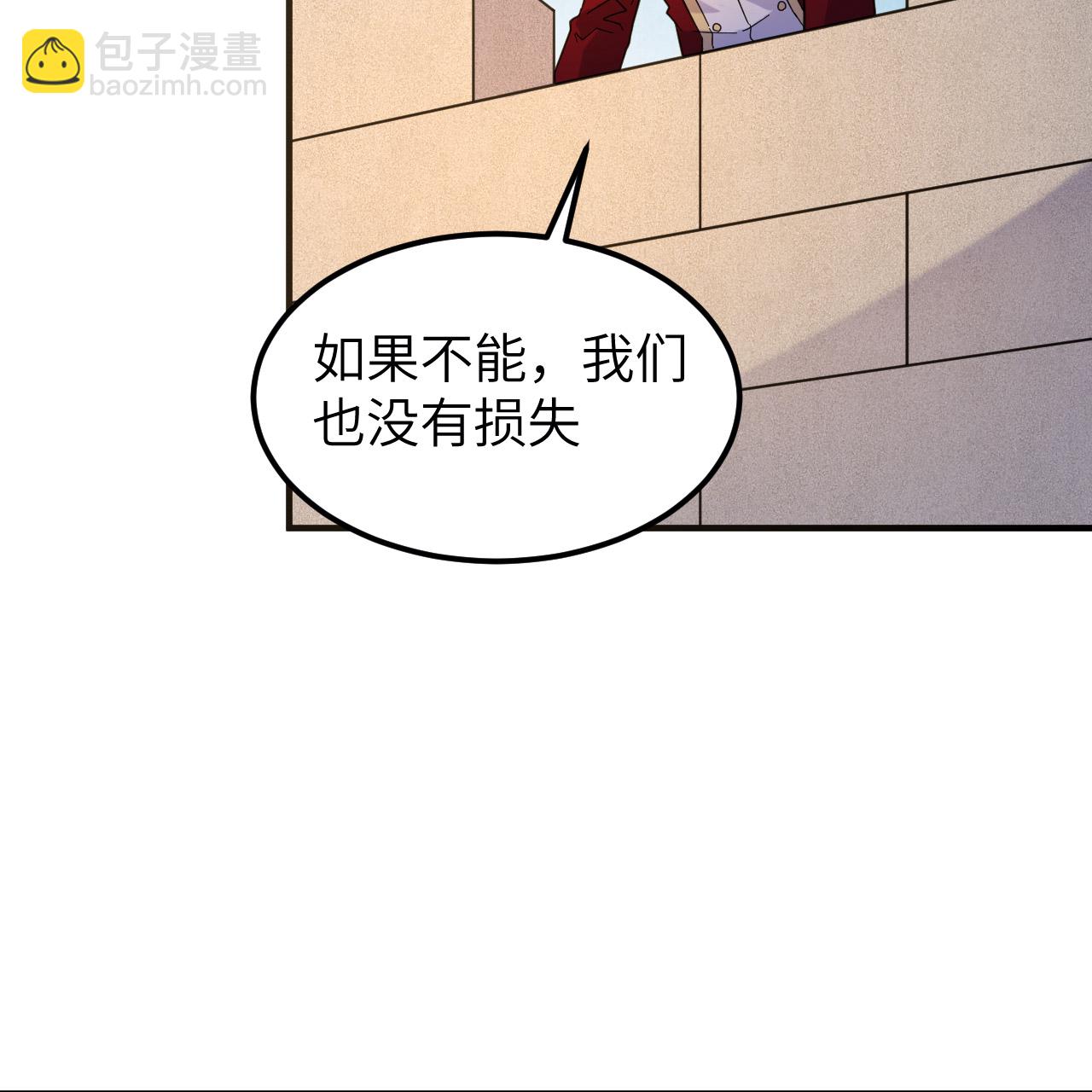 🍘我和妹子们的荒岛余生 第292话 第29页