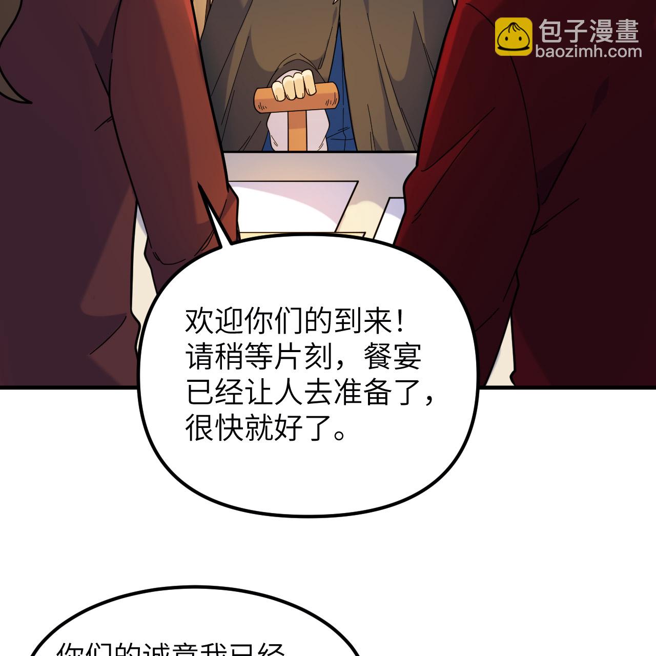 🍘我和妹子们的荒岛余生 第292话 第3页
