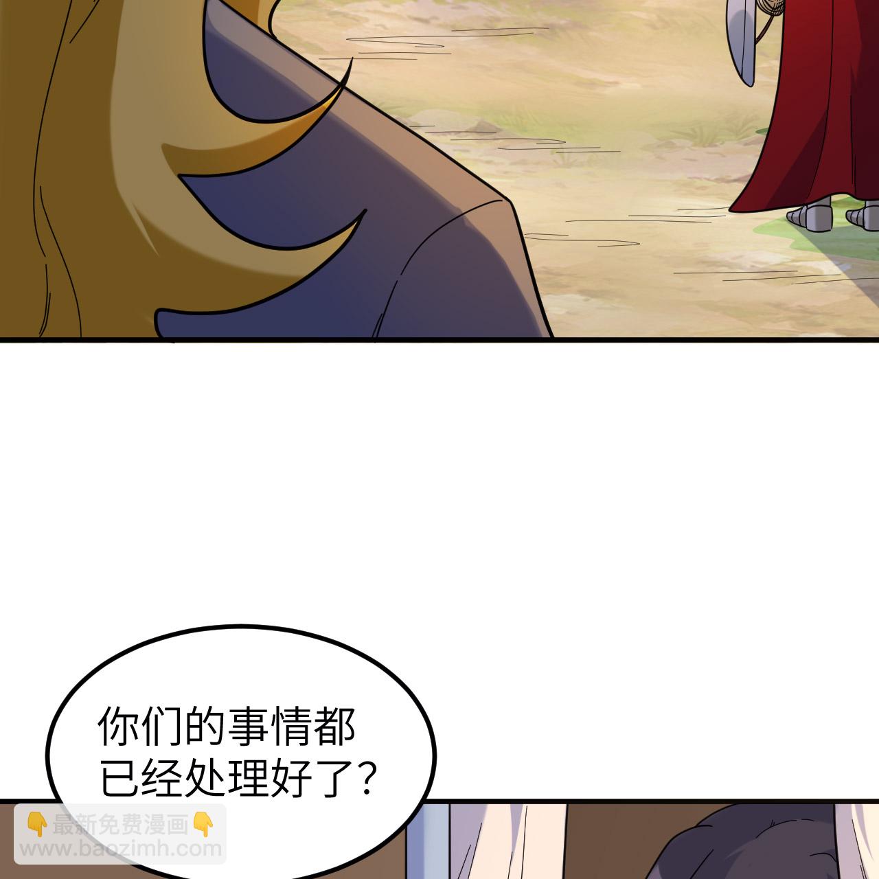 🍘我和妹子们的荒岛余生 第292话 第31页