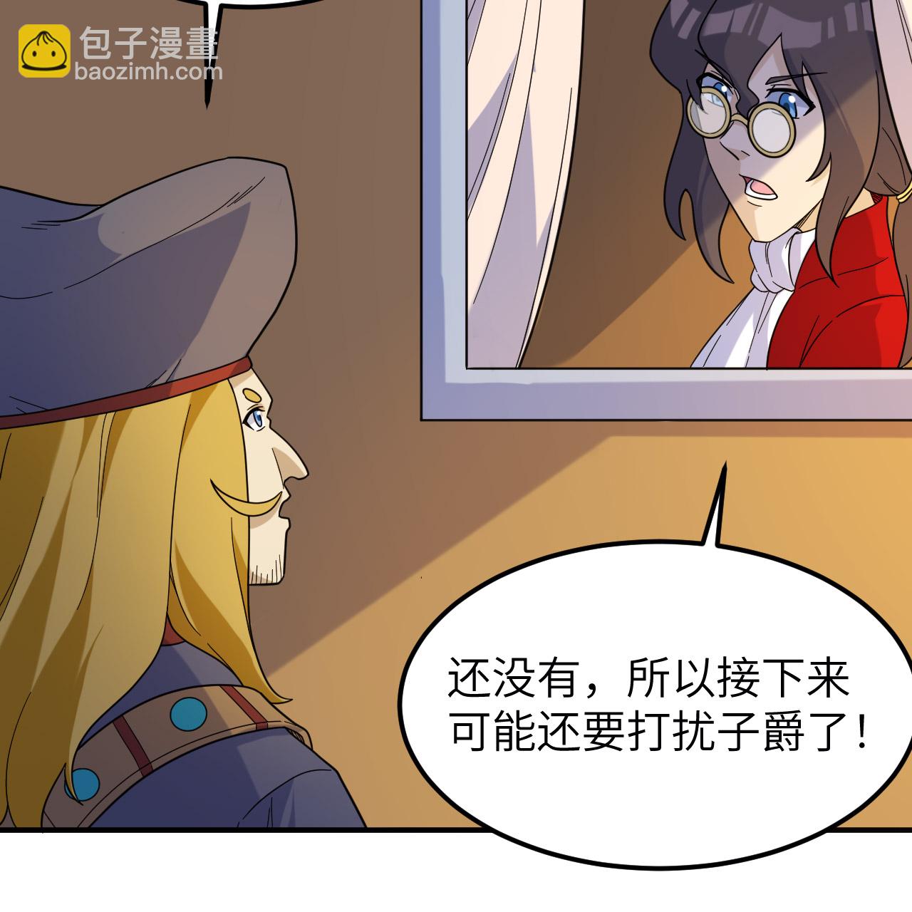 🍘我和妹子们的荒岛余生 第292话 第32页