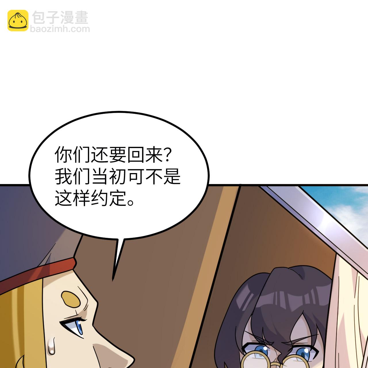 🍘我和妹子们的荒岛余生 第292话 第33页