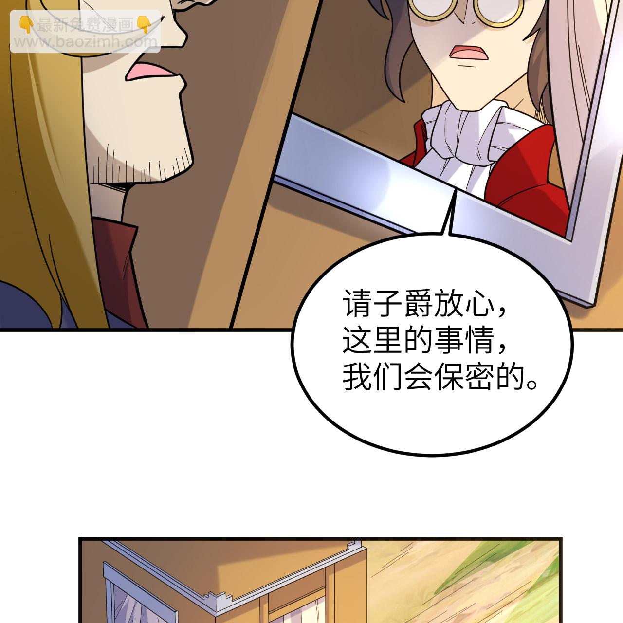 🍘我和妹子们的荒岛余生 第292话 第34页
