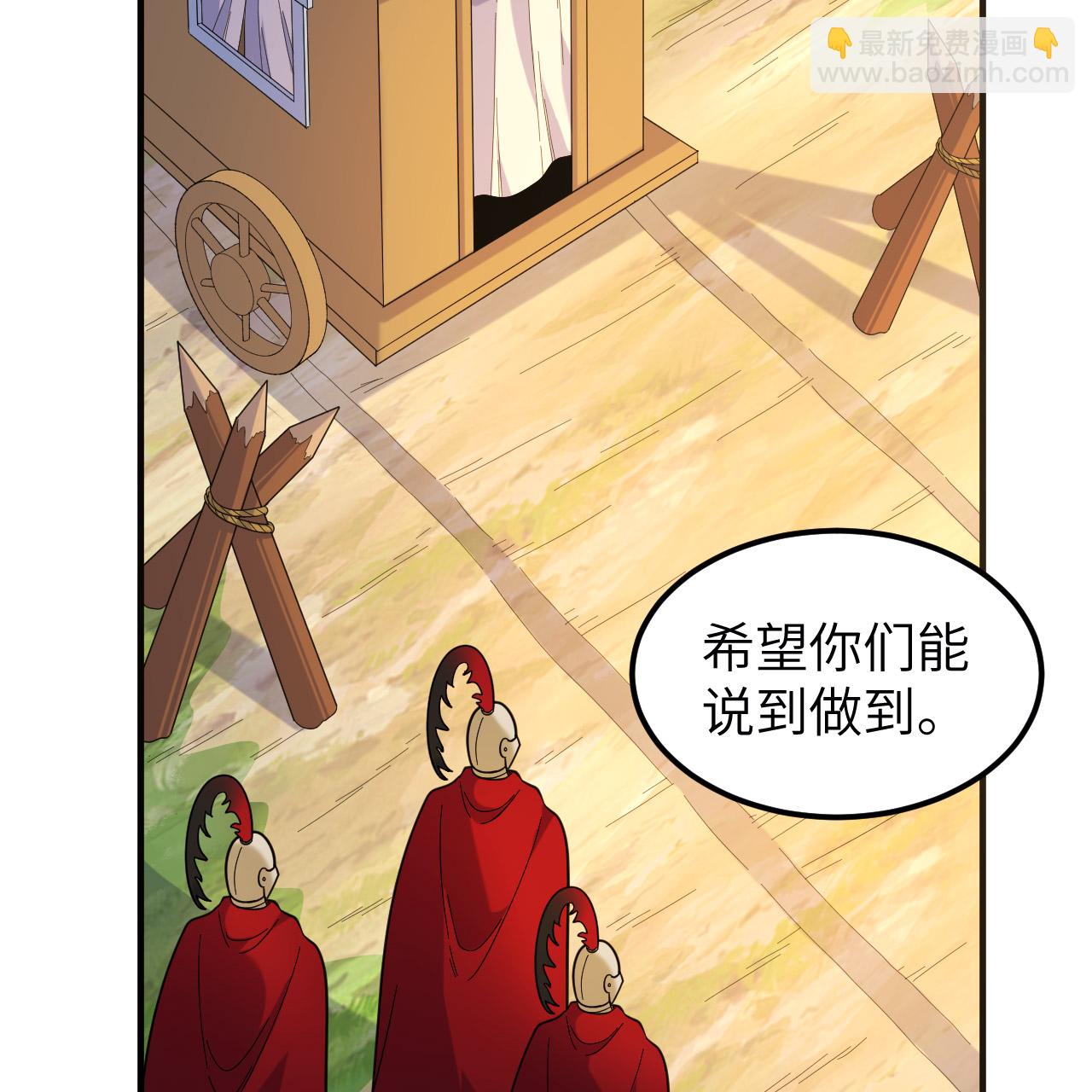 🍘我和妹子们的荒岛余生 第292话 第35页