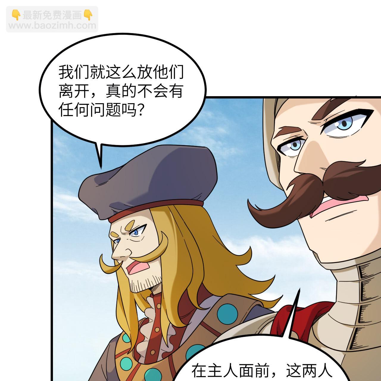 🍘我和妹子们的荒岛余生 第292话 第37页