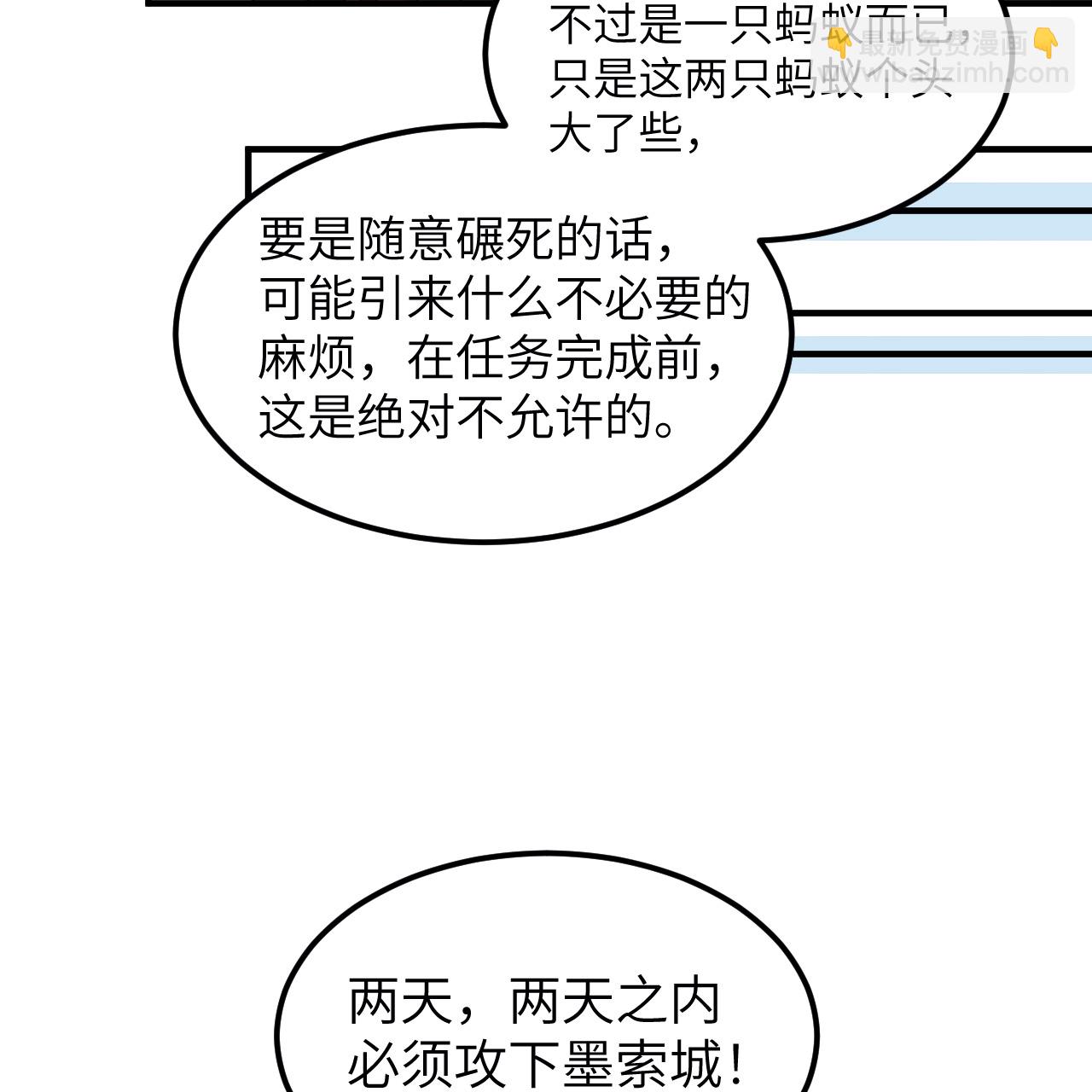 🍘我和妹子们的荒岛余生 第292话 第38页