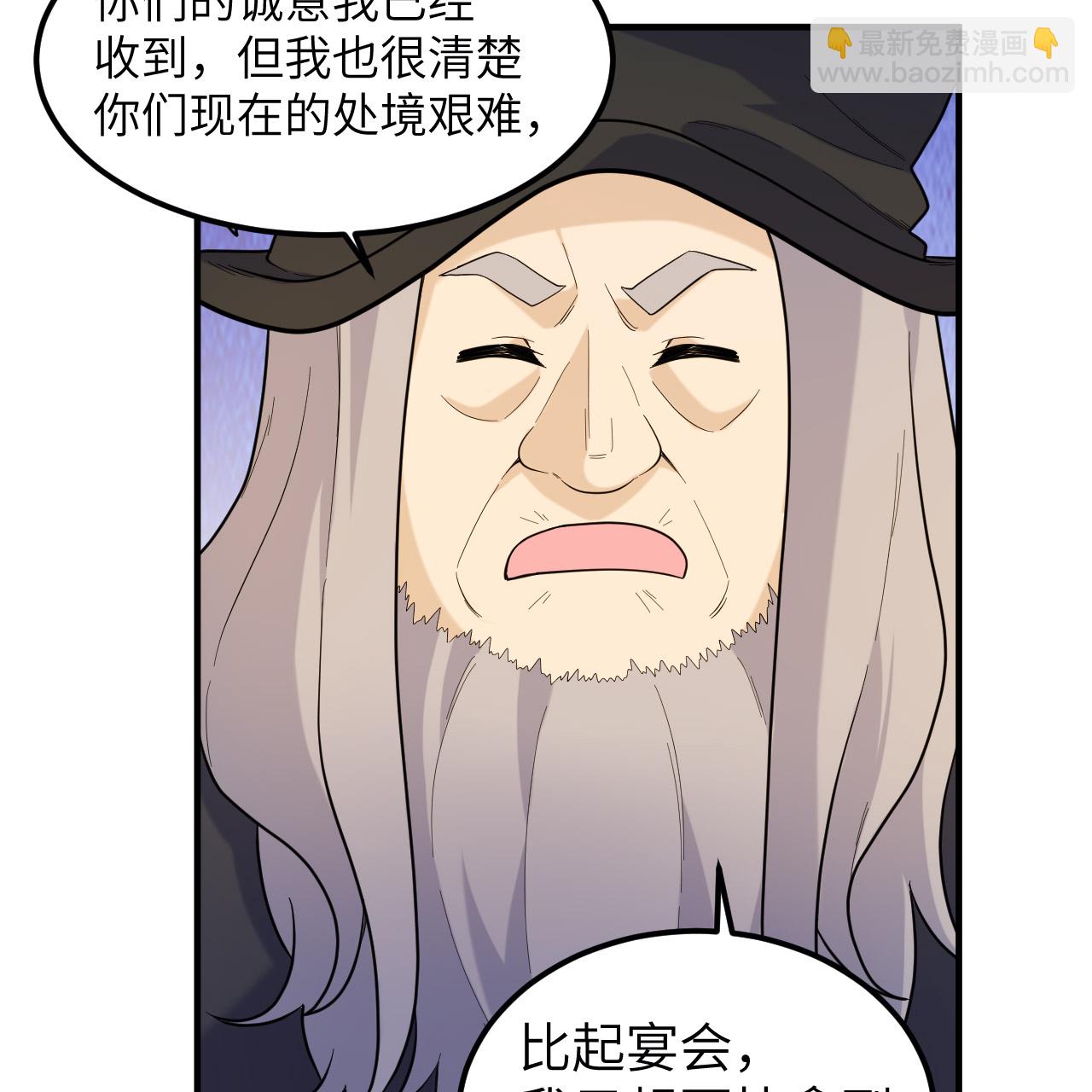 🍘我和妹子们的荒岛余生 第292话 第4页
