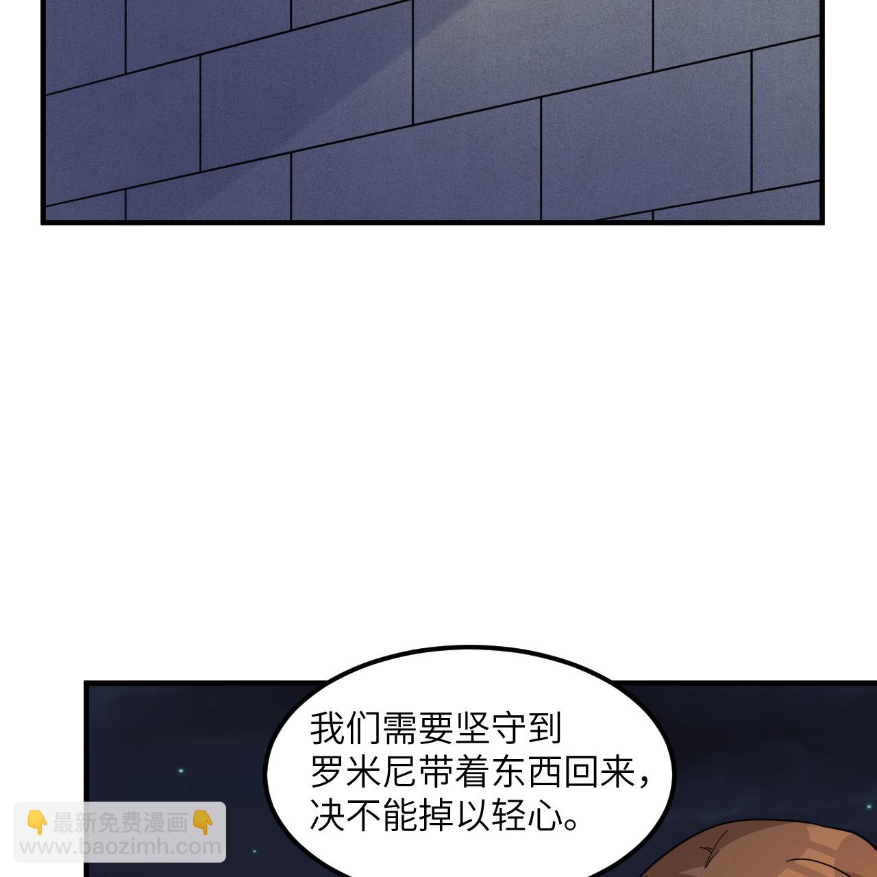 🍘我和妹子们的荒岛余生 第292话 第41页