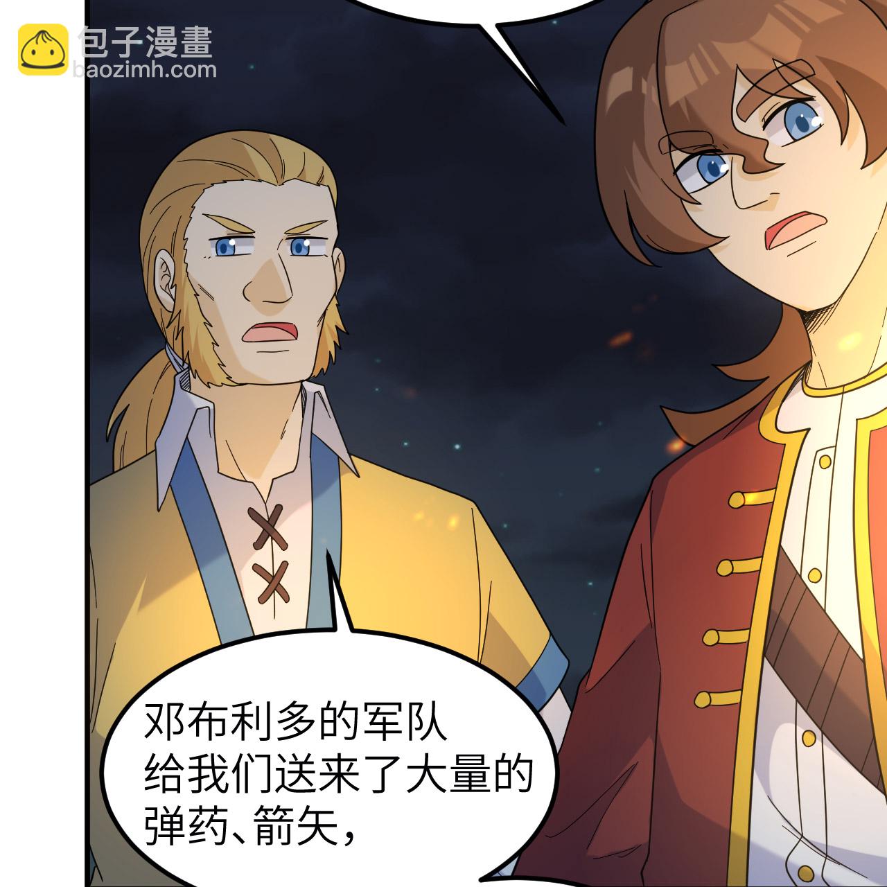 🍘我和妹子们的荒岛余生 第292话 第42页