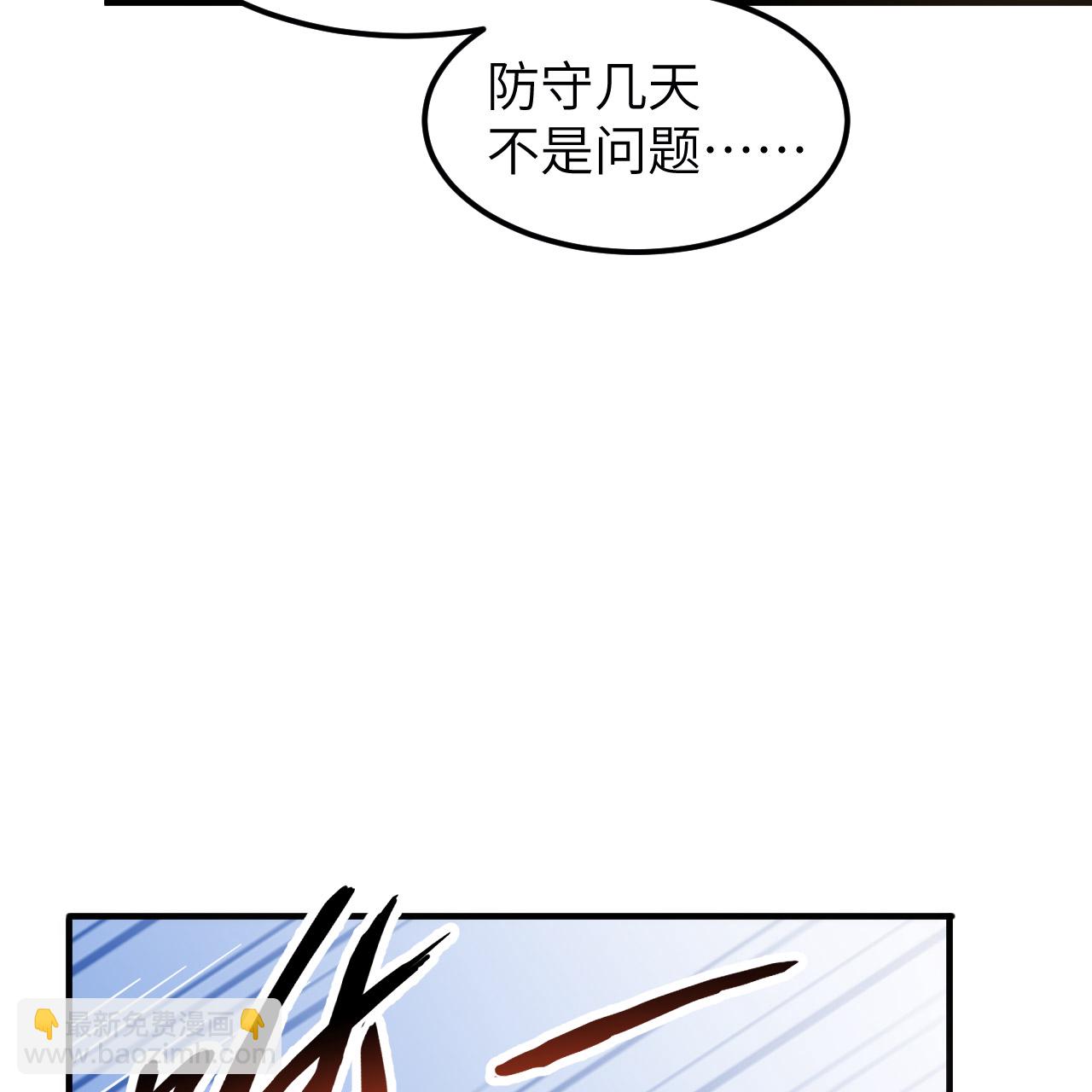 🍘我和妹子们的荒岛余生 第292话 第43页