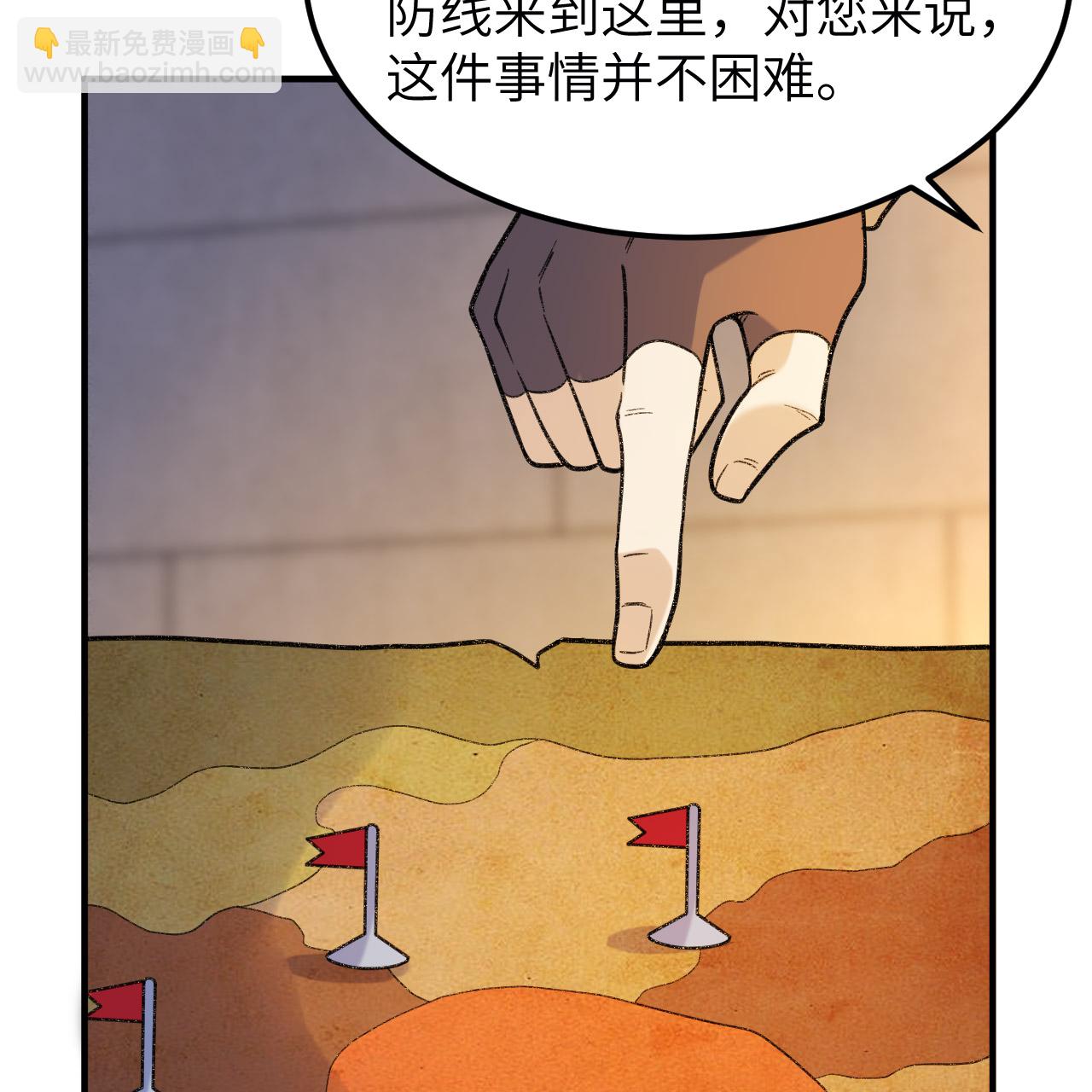 🍘我和妹子们的荒岛余生 第292话 第7页