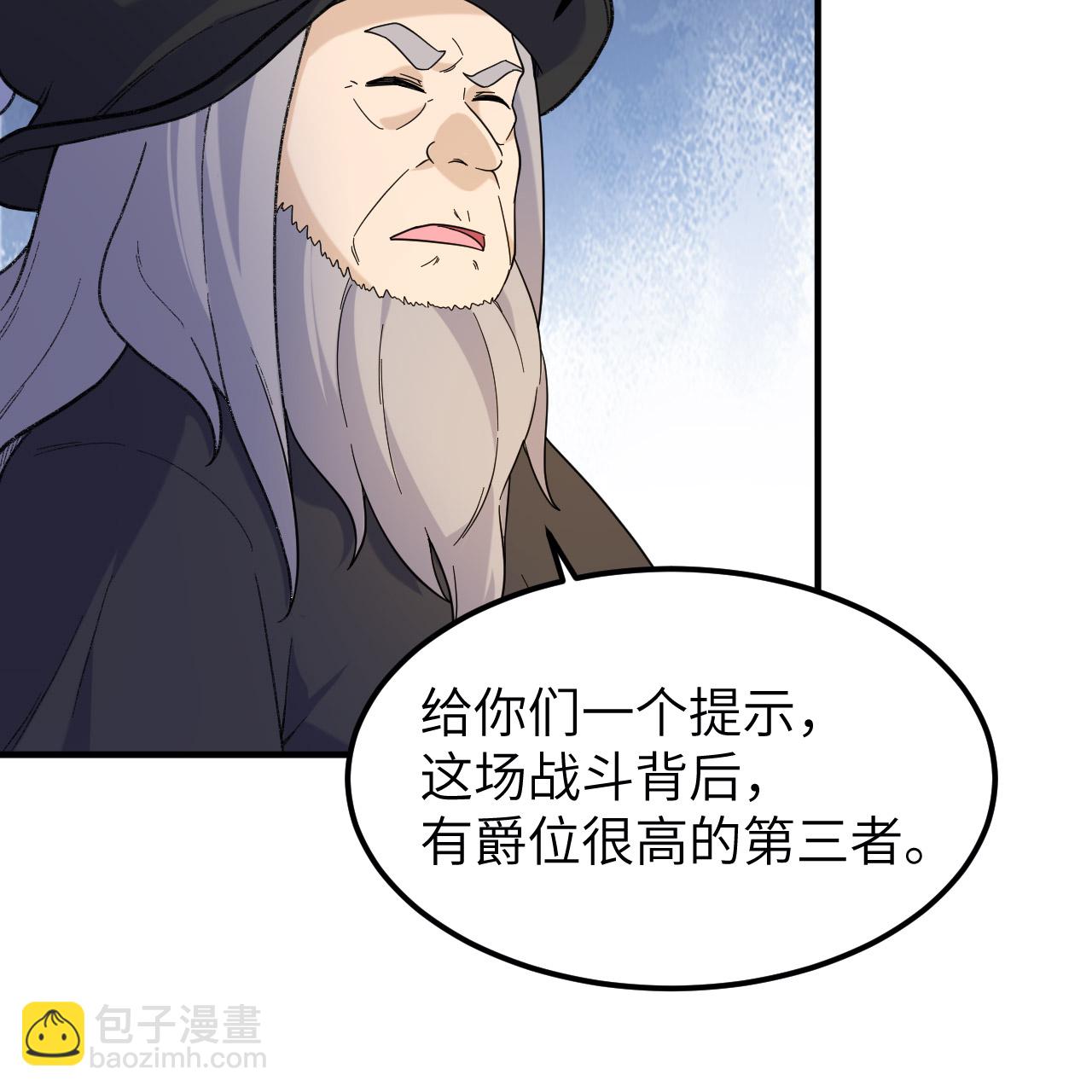 🍘我和妹子们的荒岛余生 第292话 第9页