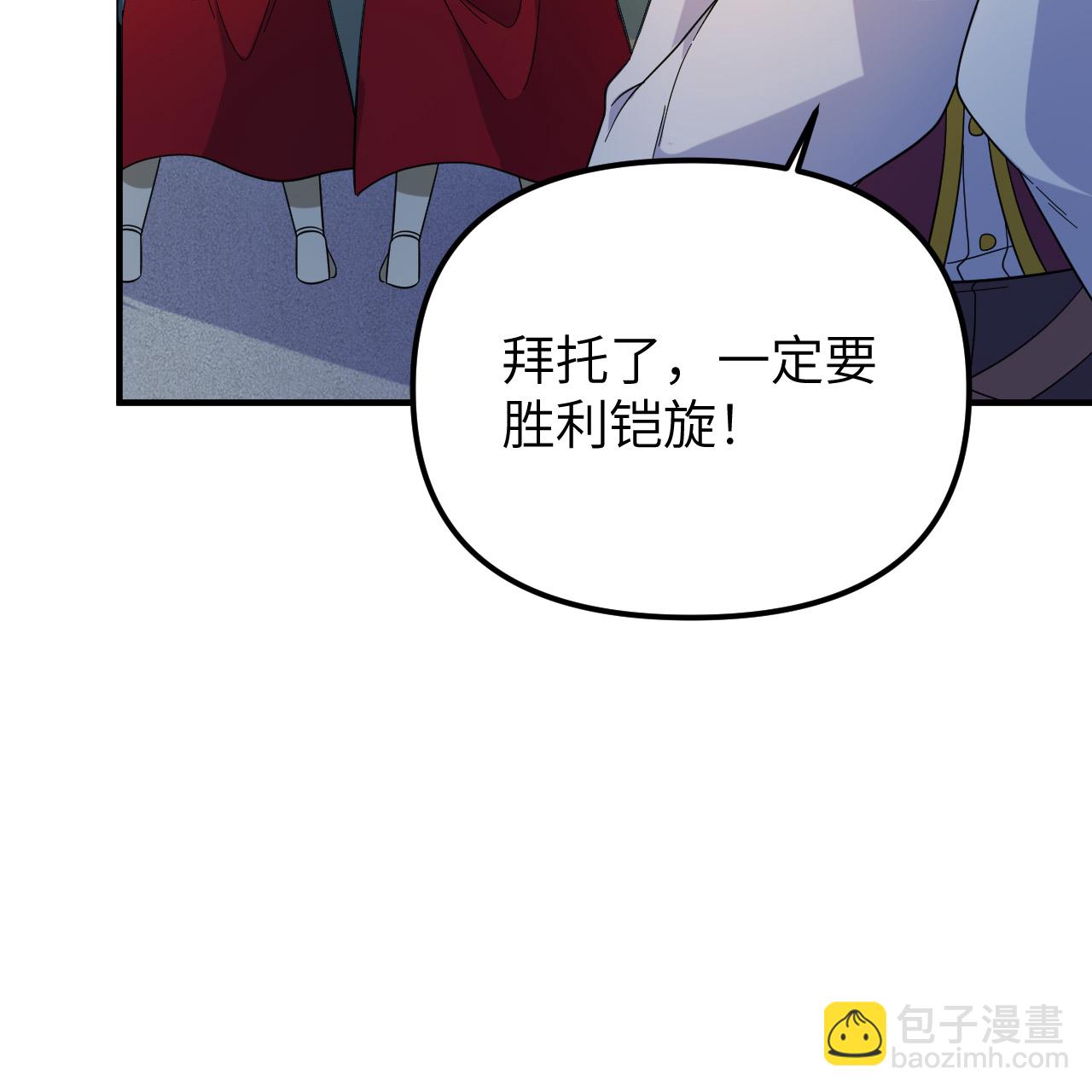 🍘我和妹子们的荒岛余生 第294话 第14页
