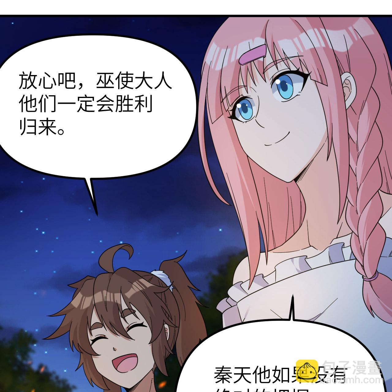 🍘我和妹子们的荒岛余生 第294话 第15页
