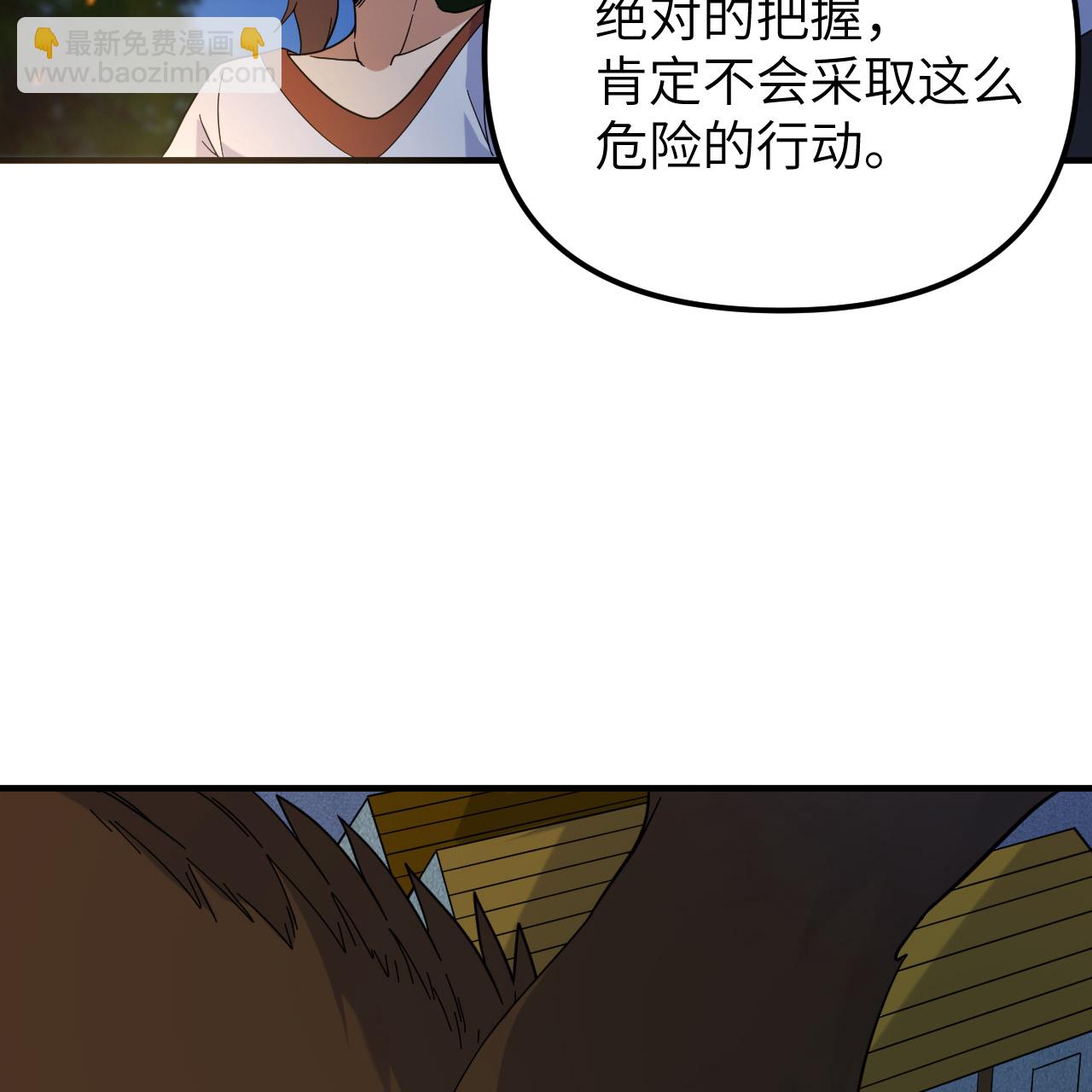 🍘我和妹子们的荒岛余生 第294话 第16页