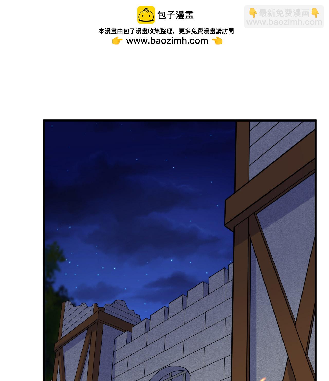 🍘我和妹子们的荒岛余生 第294话 第2页