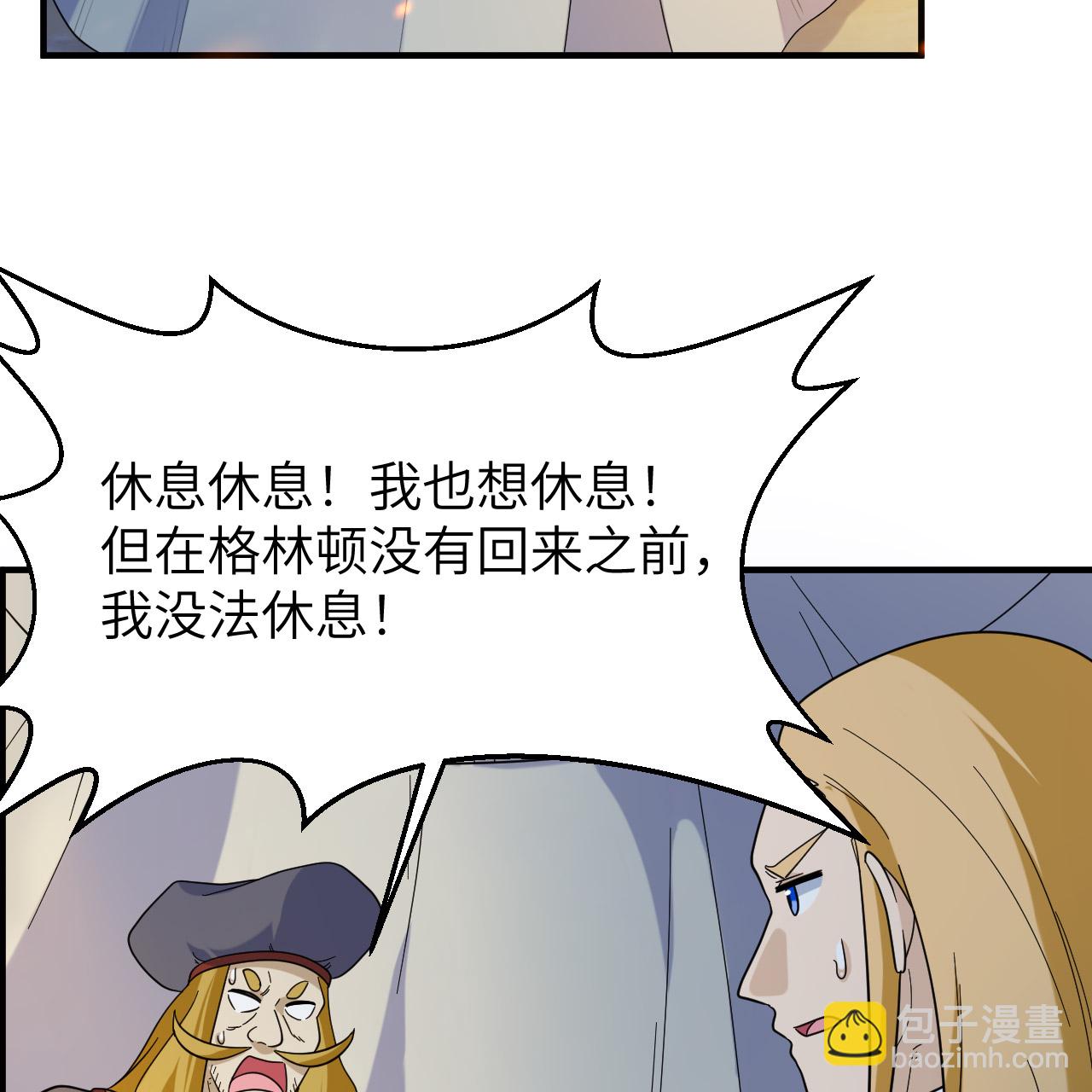 🍘我和妹子们的荒岛余生 第294话 第21页