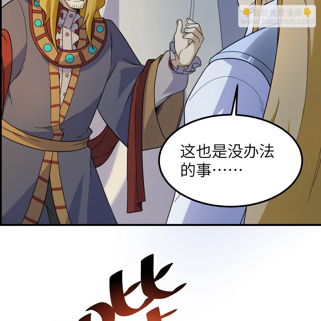 🍘我和妹子们的荒岛余生 第294话 第22页