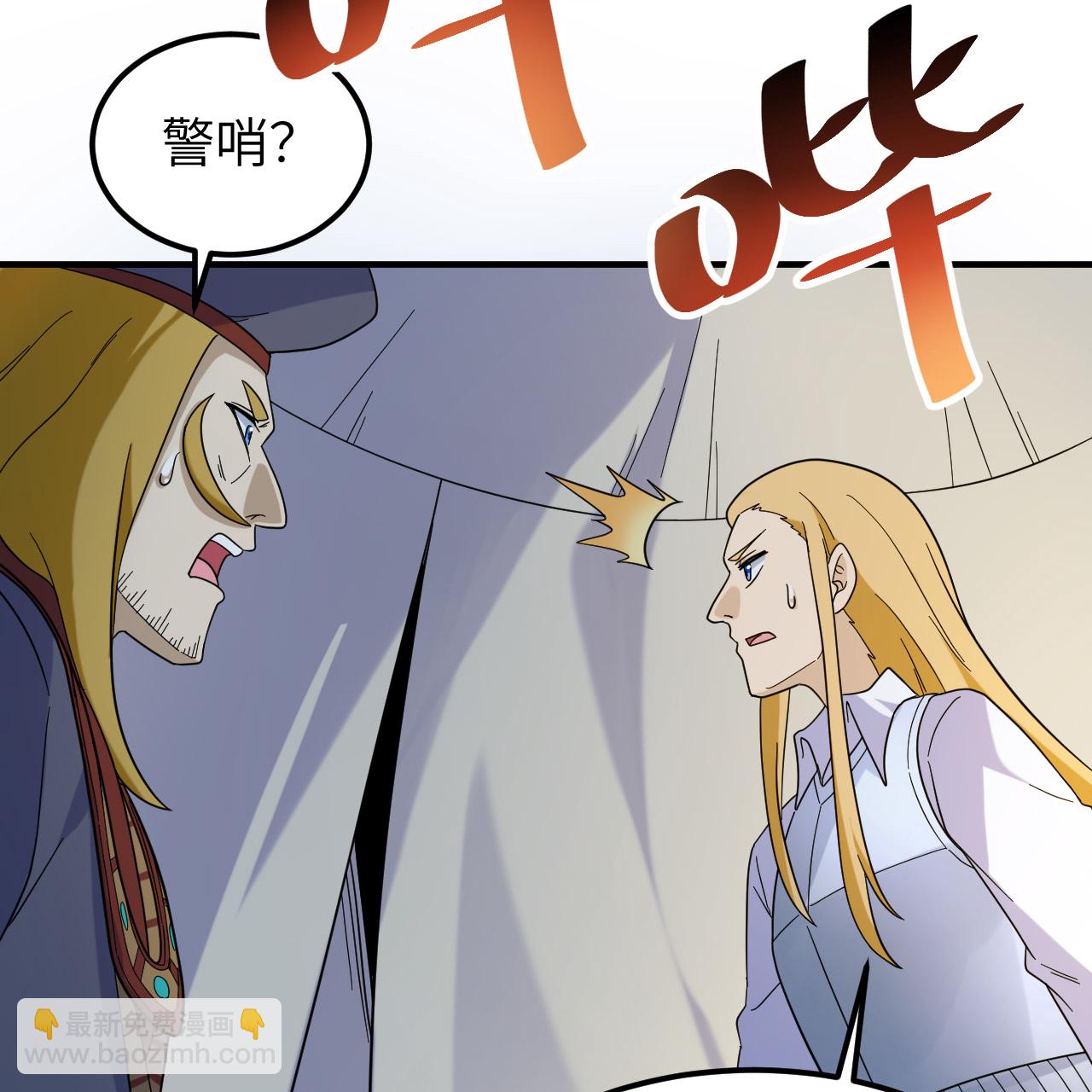 🍘我和妹子们的荒岛余生 第294话 第23页