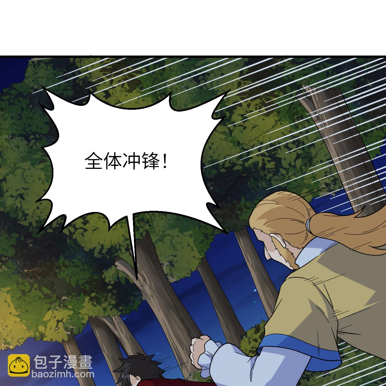 🍘我和妹子们的荒岛余生 第294话 第33页