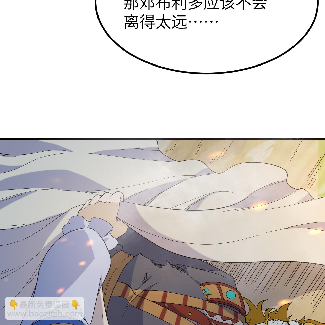 🍘我和妹子们的荒岛余生 第294话 第39页