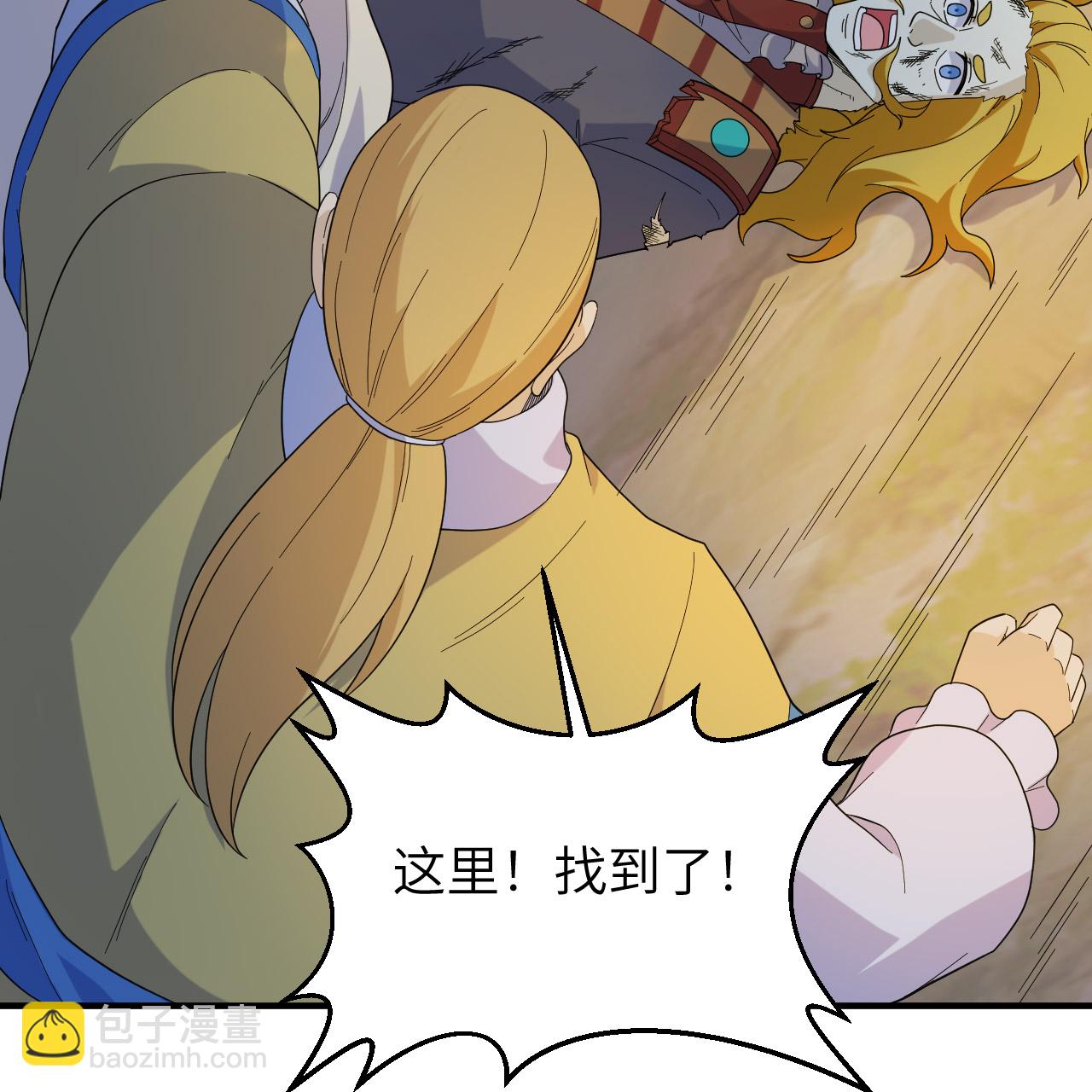 🍘我和妹子们的荒岛余生 第294话 第40页