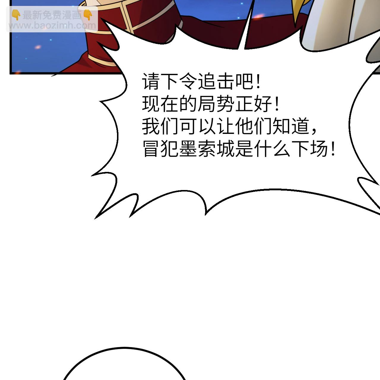 🍘我和妹子们的荒岛余生 第294话 第44页