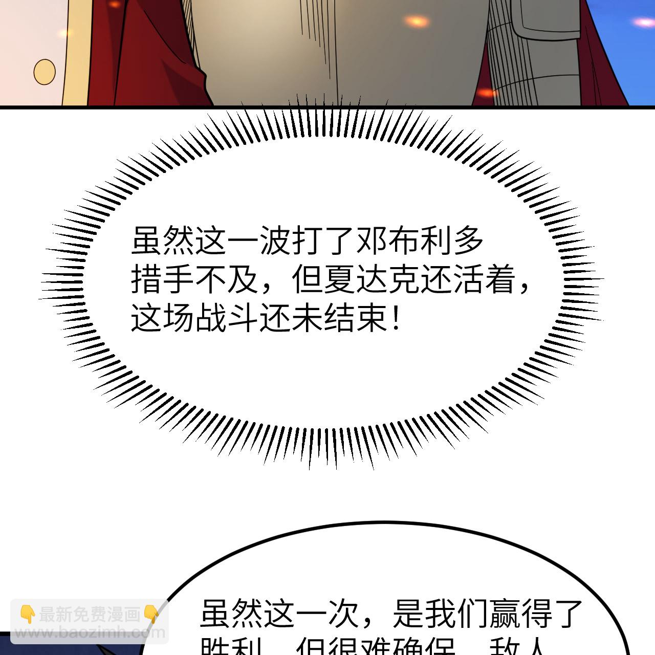 🍘我和妹子们的荒岛余生 第294话 第46页