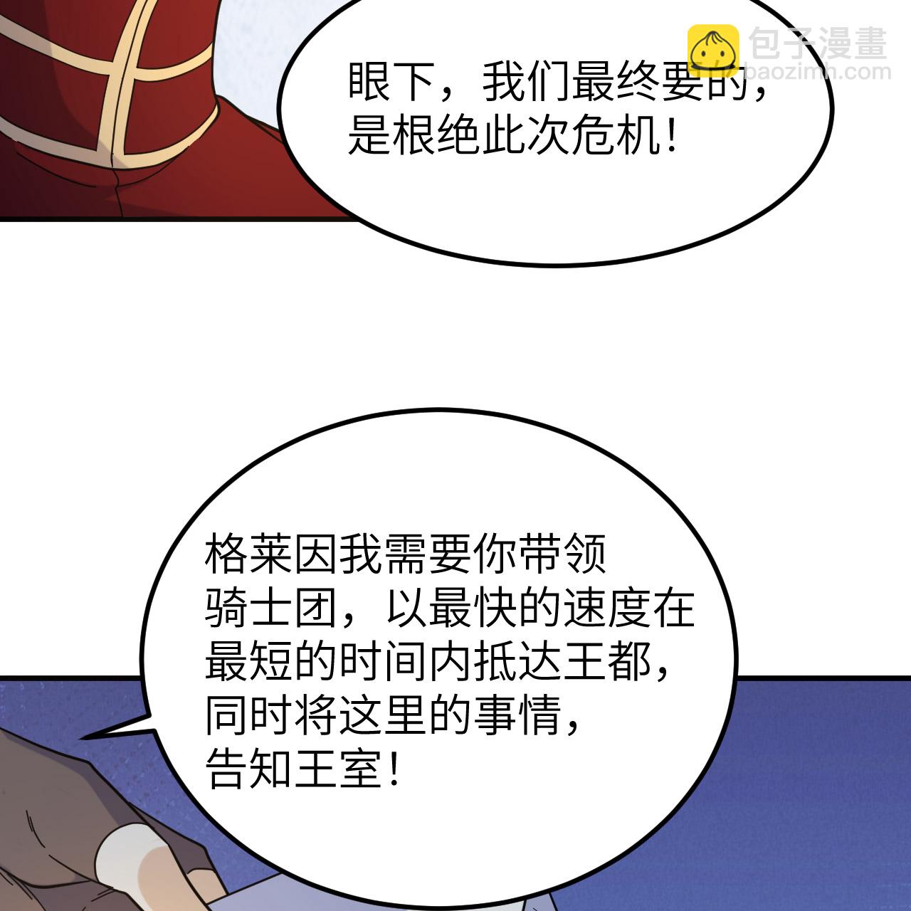 🍘我和妹子们的荒岛余生 第294话 第48页