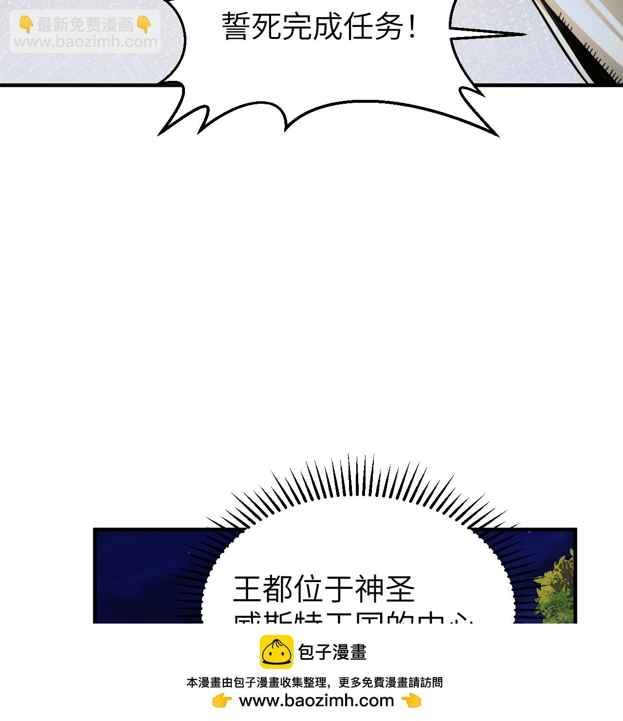 🍘我和妹子们的荒岛余生 第294话 第50页
