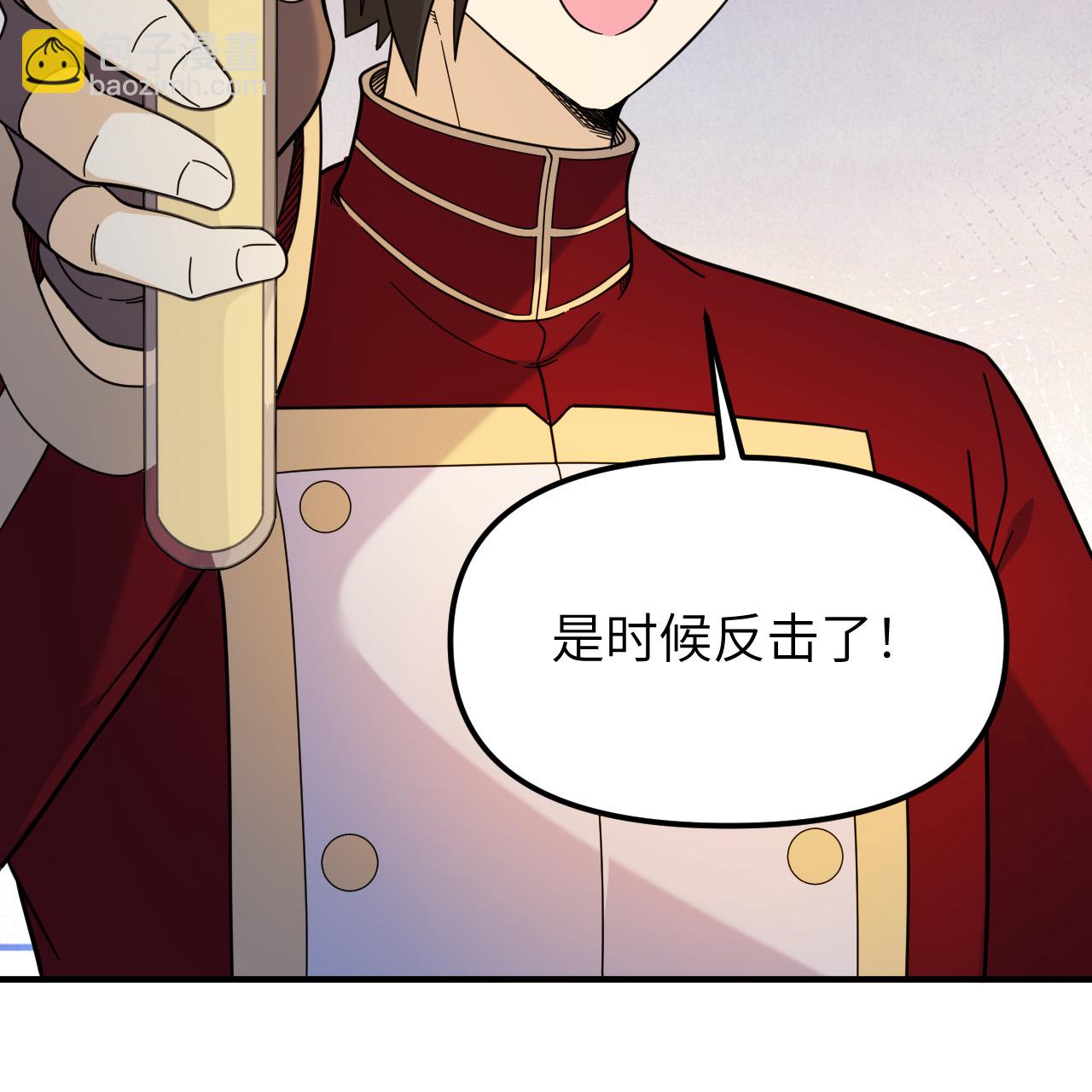 🍘我和妹子们的荒岛余生 第294话 第6页