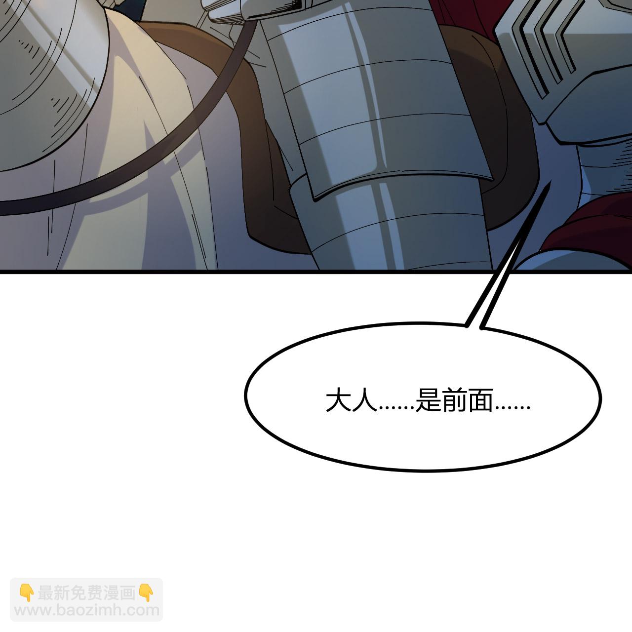 🍘我和妹子们的荒岛余生 第296话 第11页