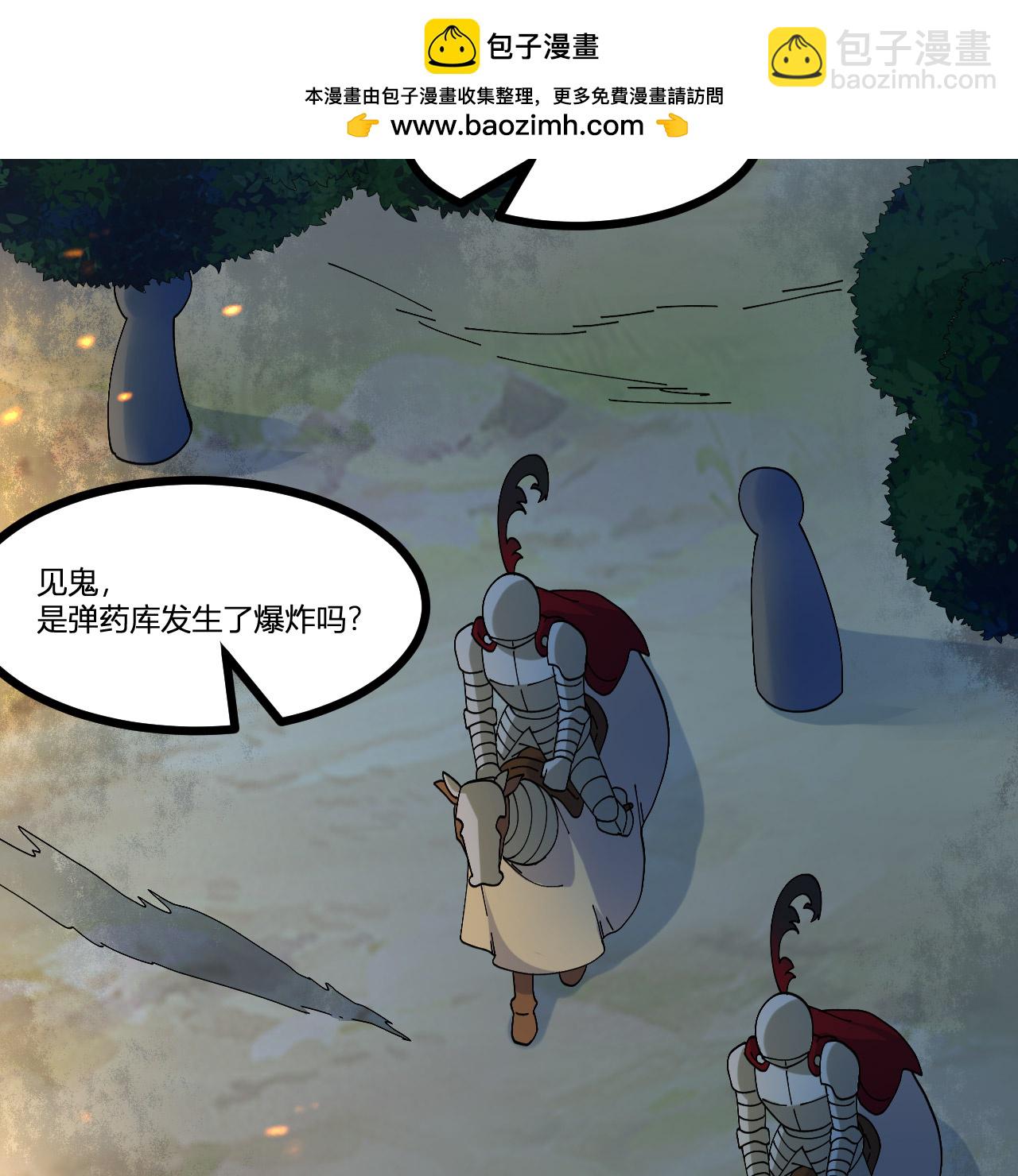 🍘我和妹子们的荒岛余生 第296话 第15页