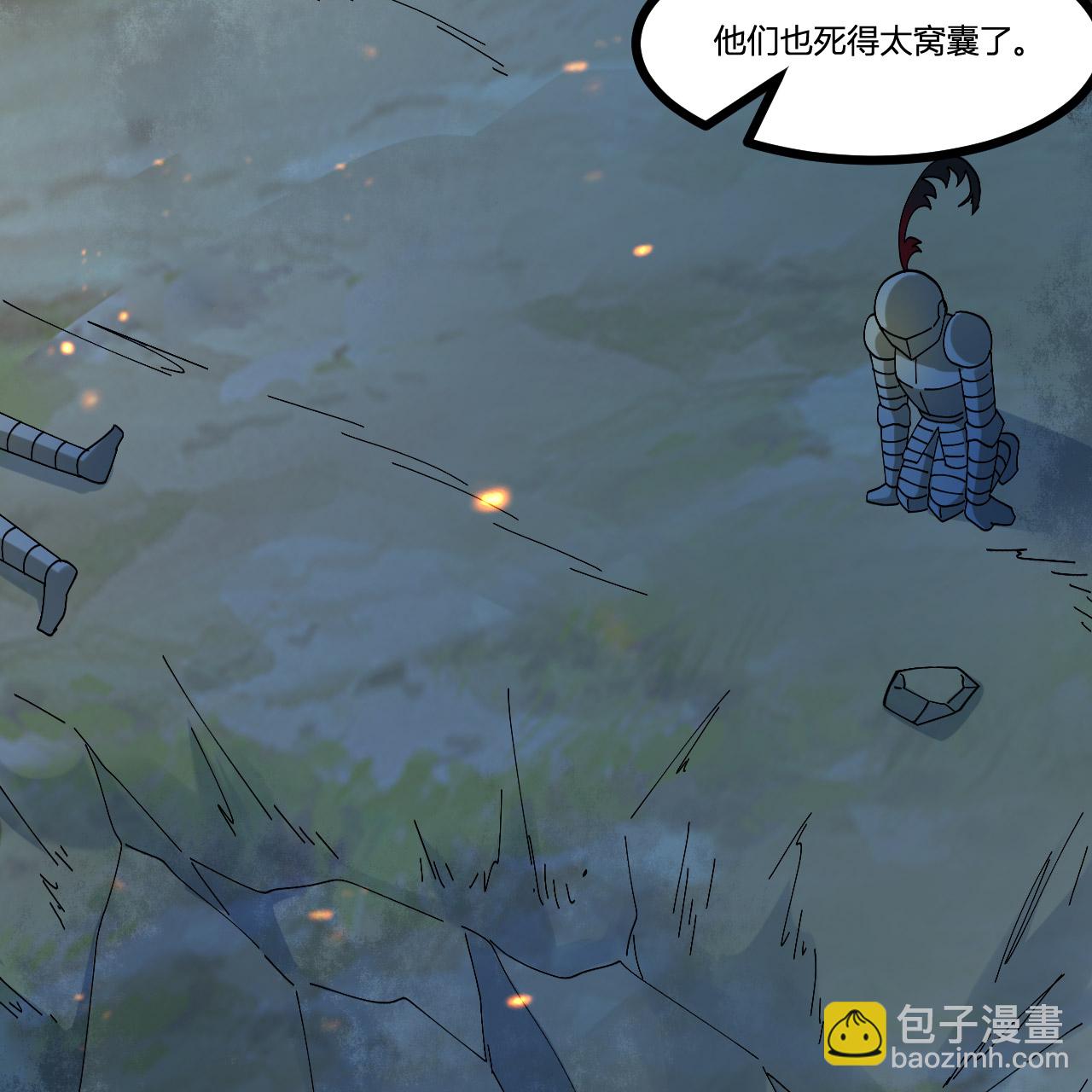 🍘我和妹子们的荒岛余生 第296话 第17页