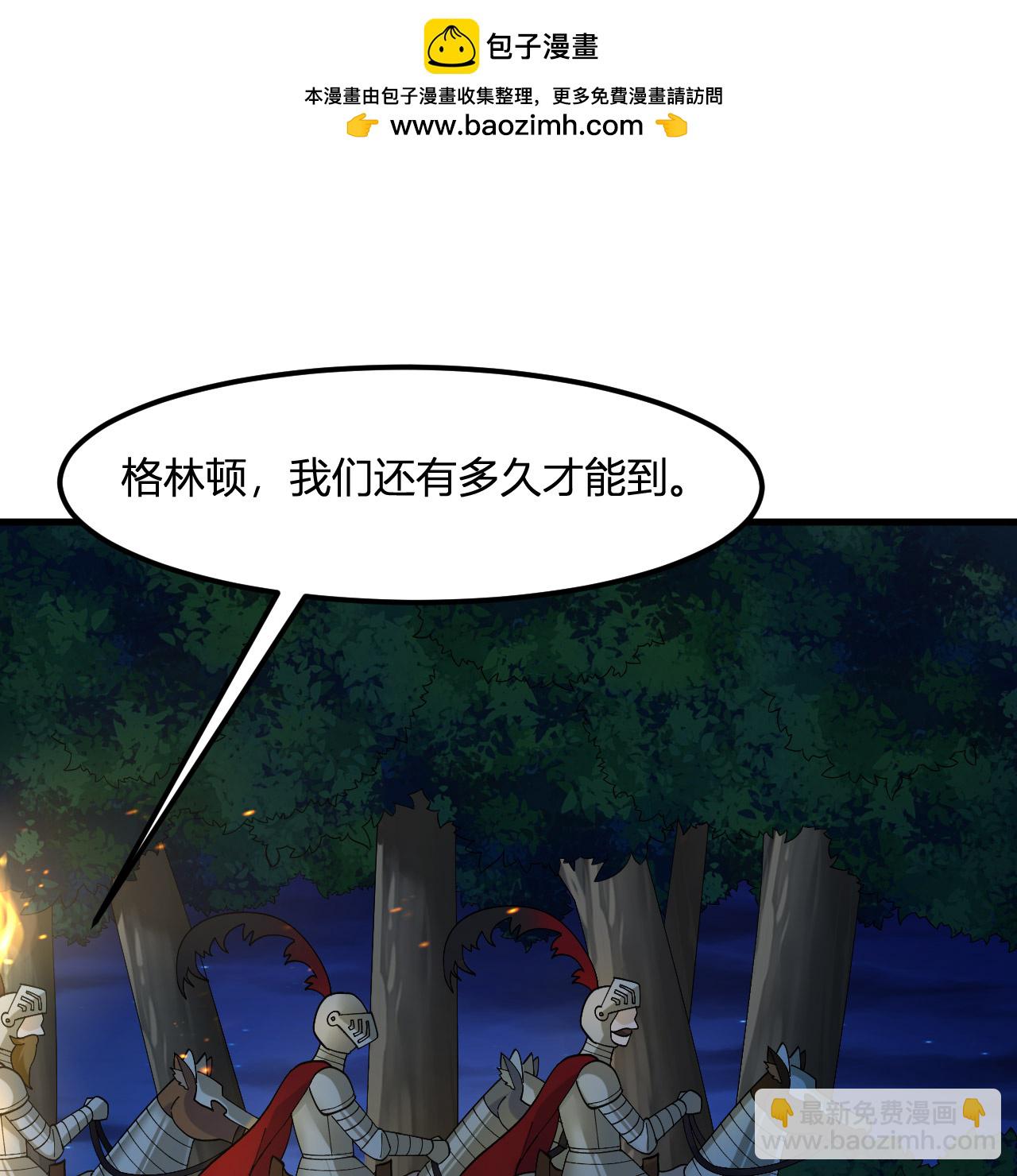 🍘我和妹子们的荒岛余生 第296话 第2页