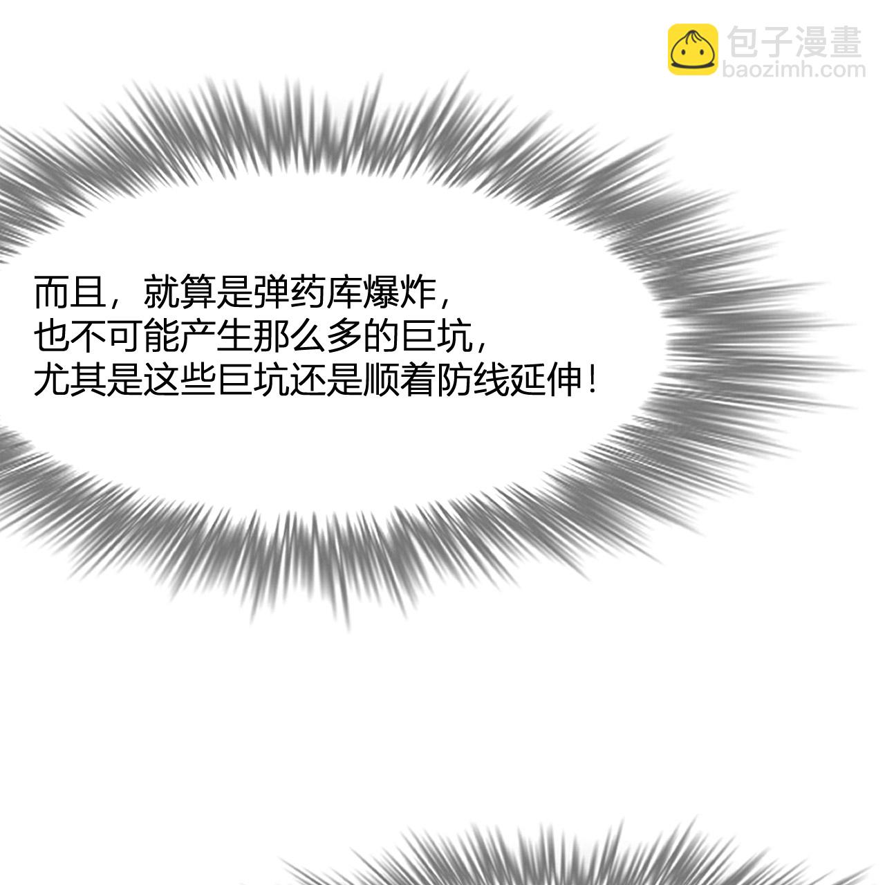 🍘我和妹子们的荒岛余生 第296话 第21页