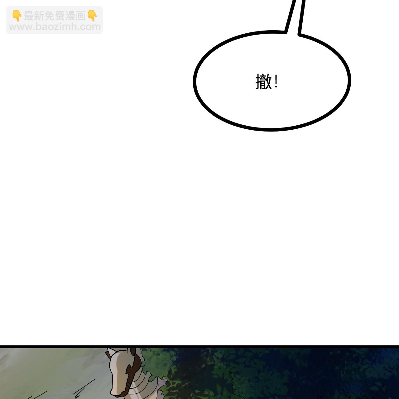 🍘我和妹子们的荒岛余生 第296话 第25页