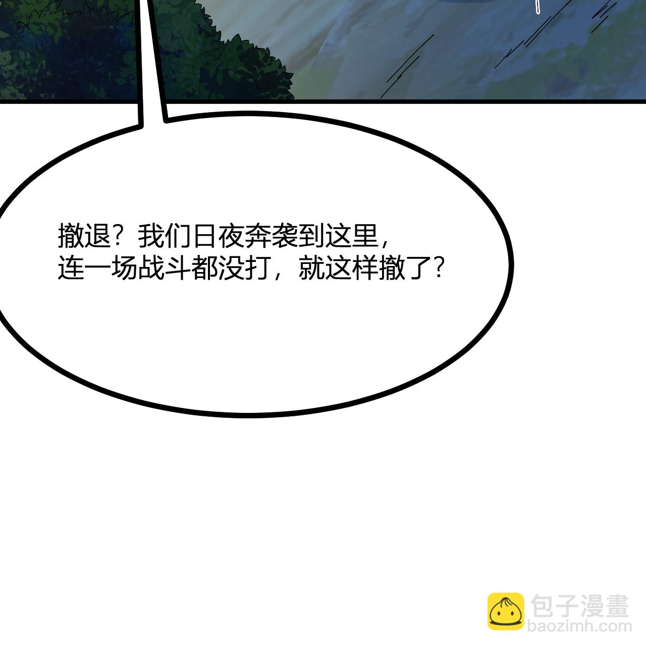 🍘我和妹子们的荒岛余生 第296话 第27页