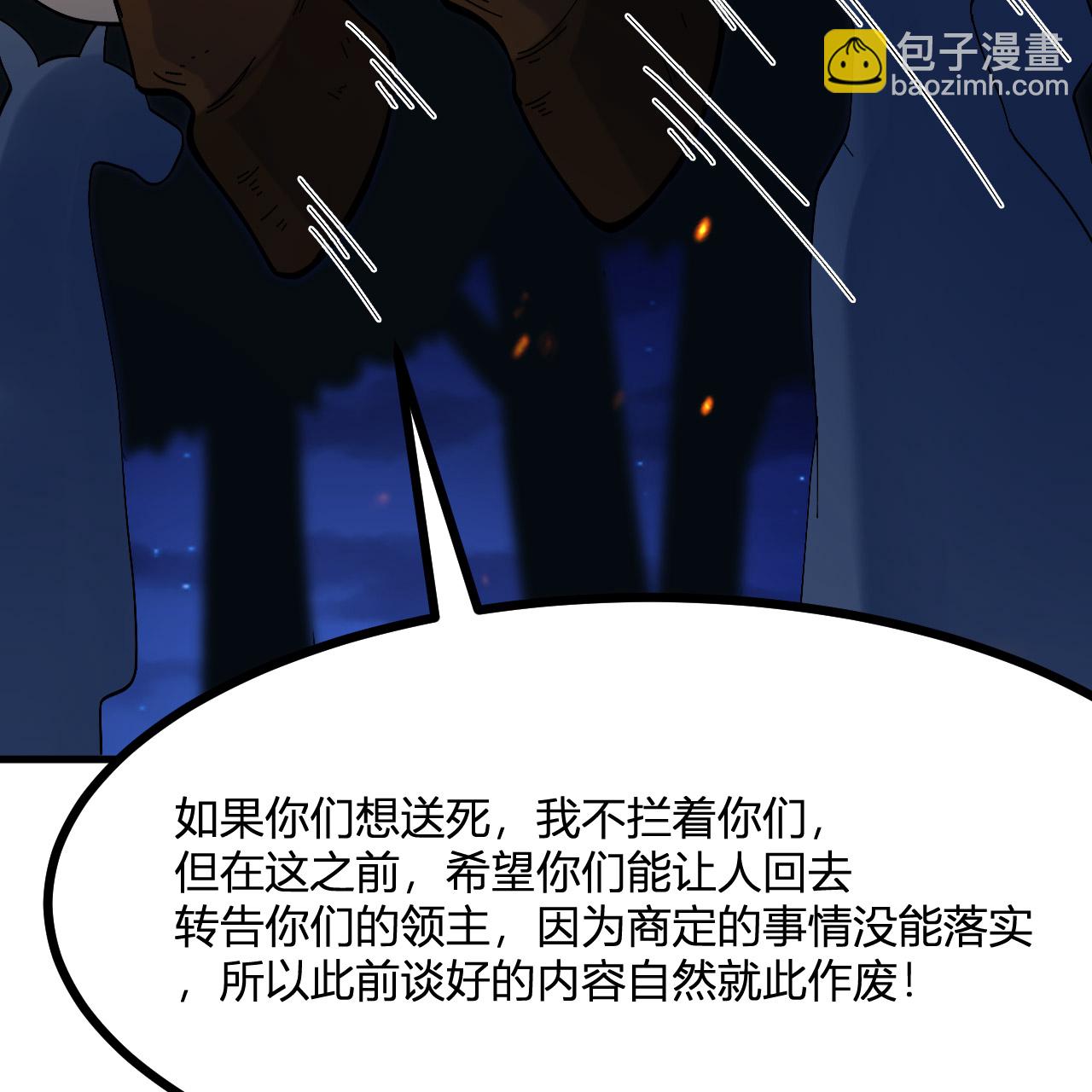 🍘我和妹子们的荒岛余生 第296话 第29页