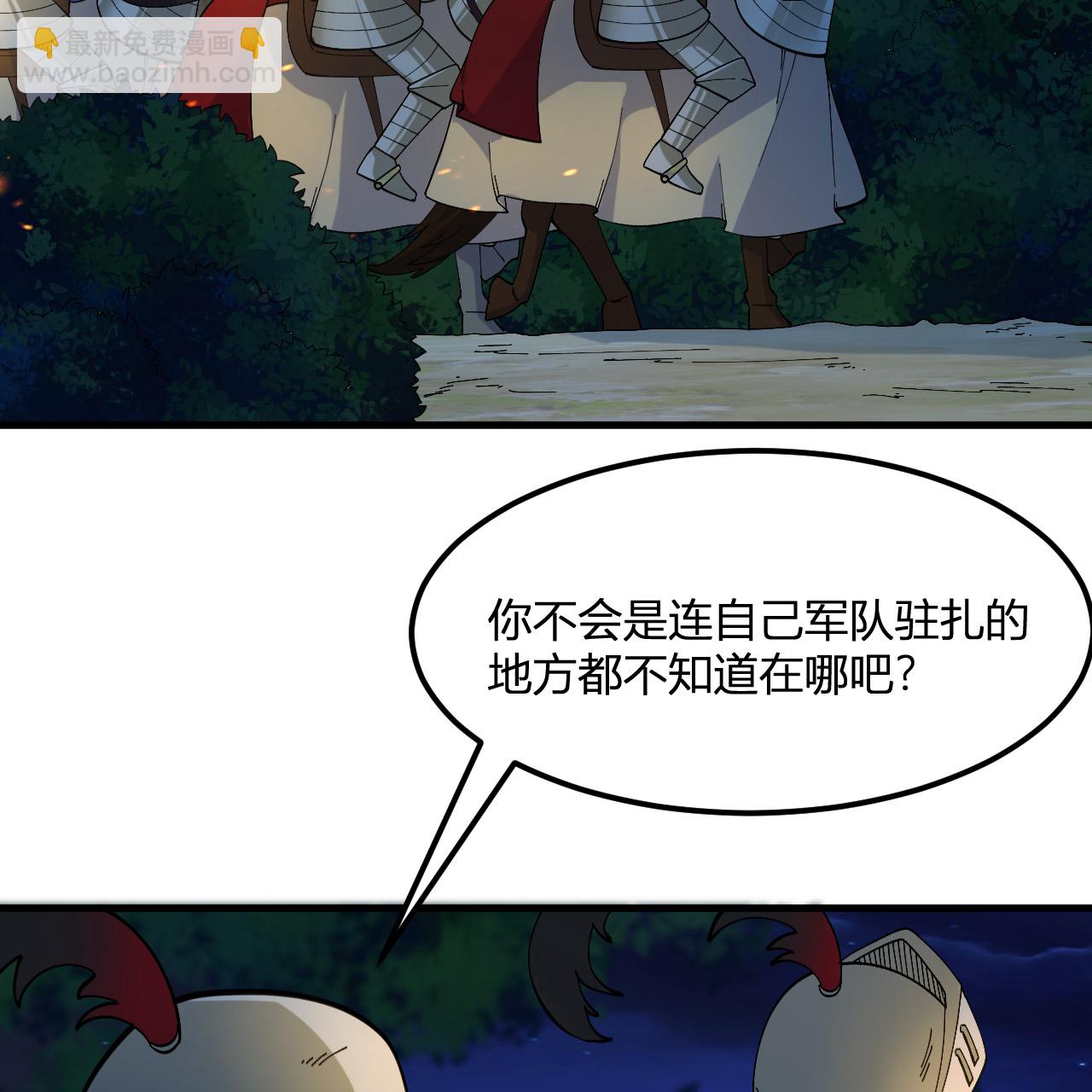 🍘我和妹子们的荒岛余生 第296话 第3页