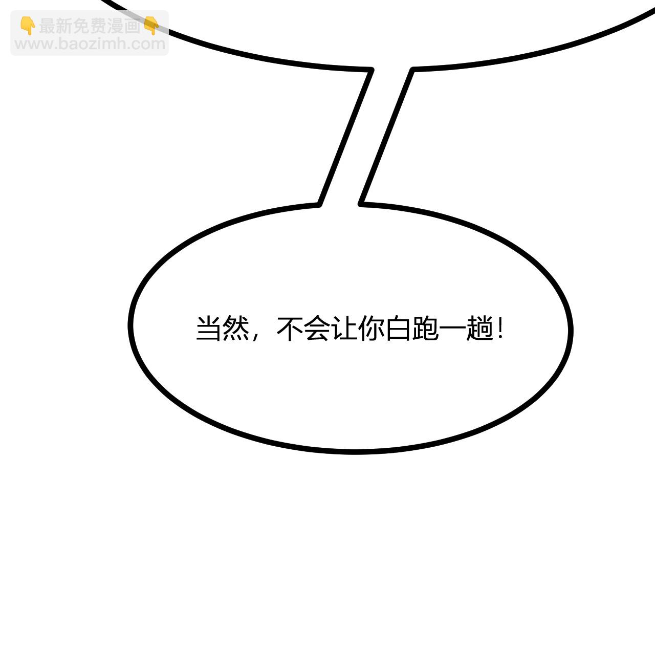 🍘我和妹子们的荒岛余生 第296话 第30页